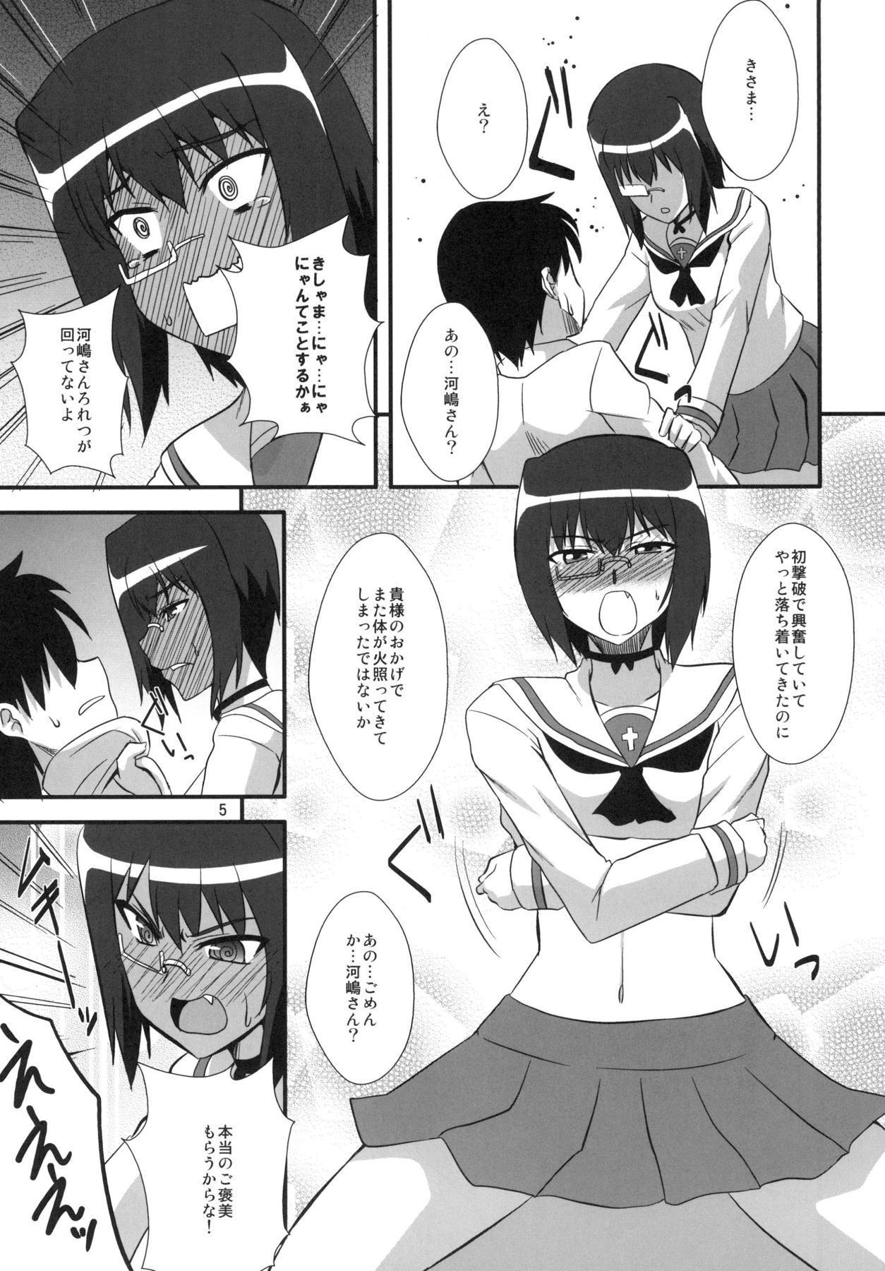 桃色にそまる
