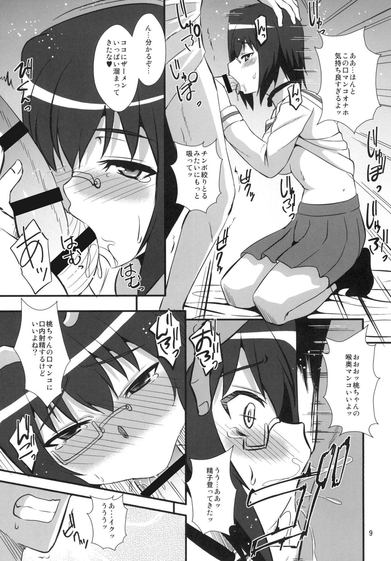 桃色にそまる