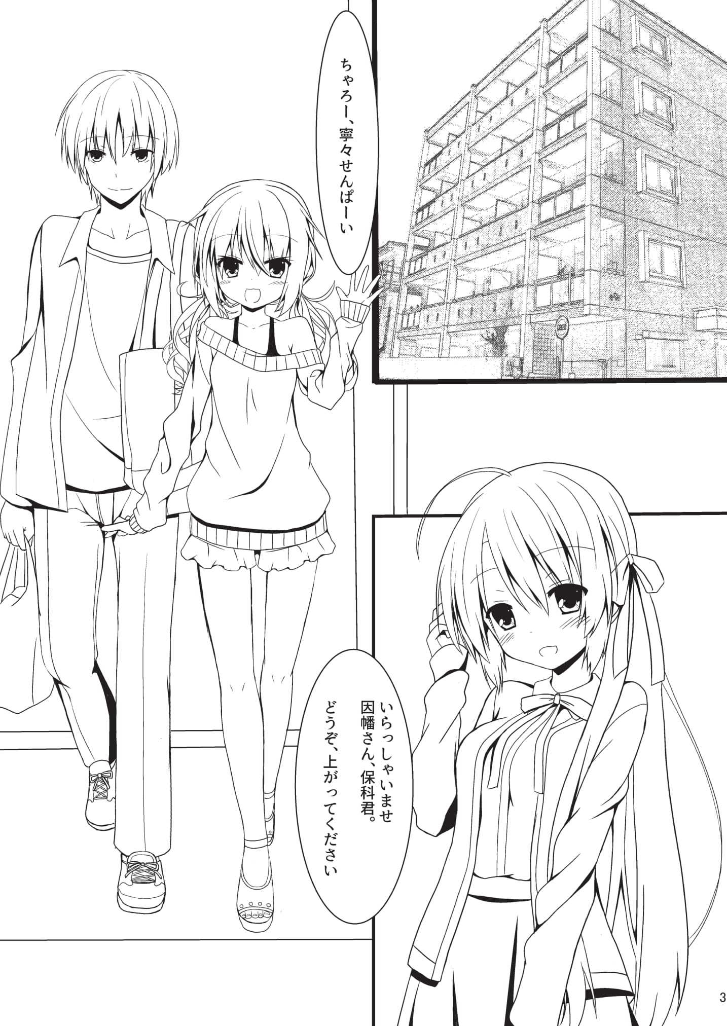 初庄感染症