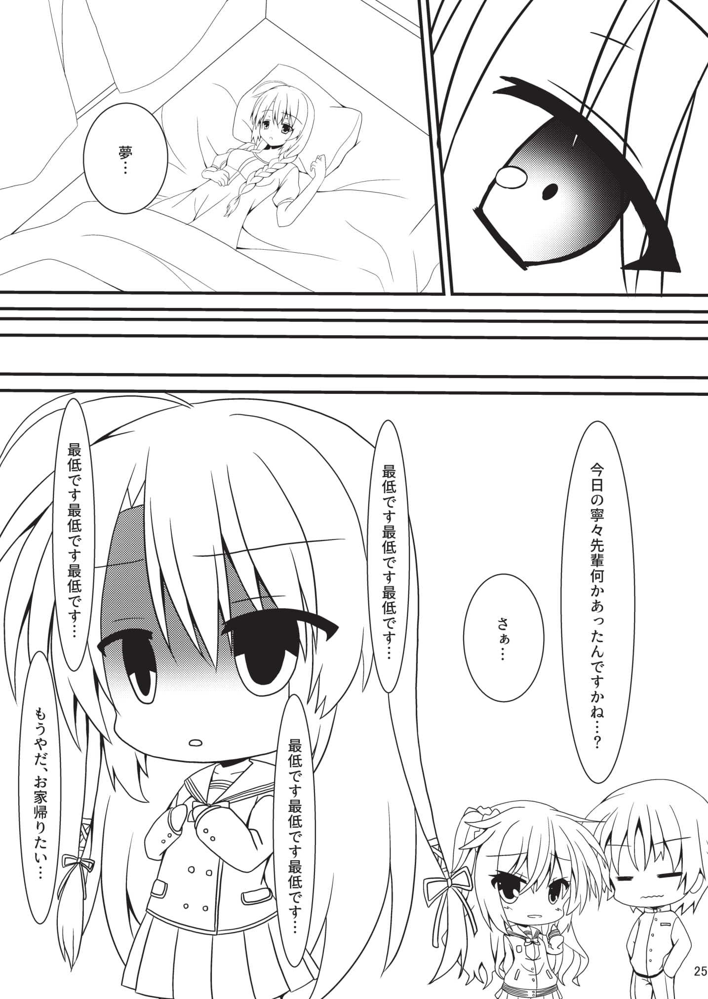 初庄感染症