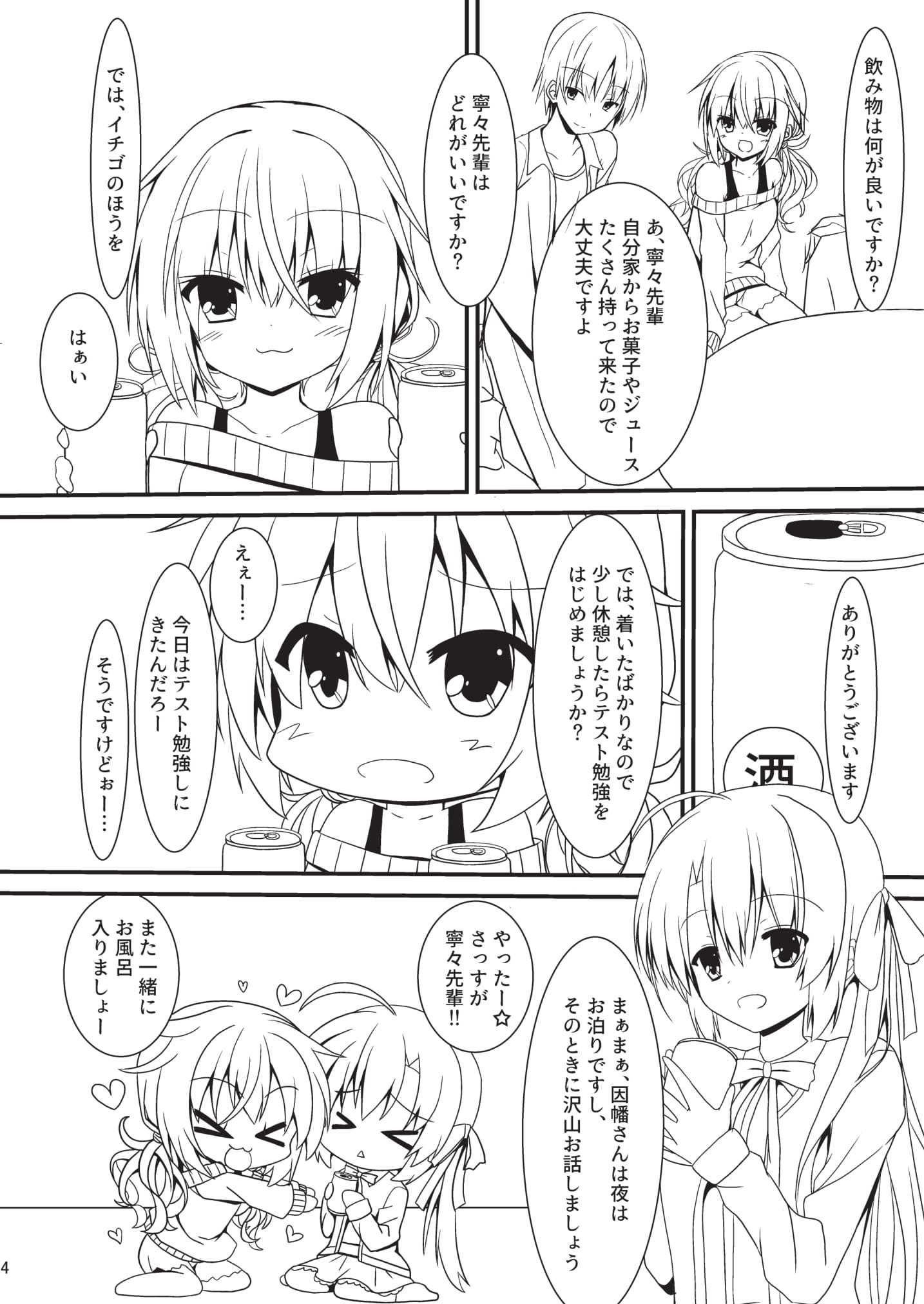 初庄感染症