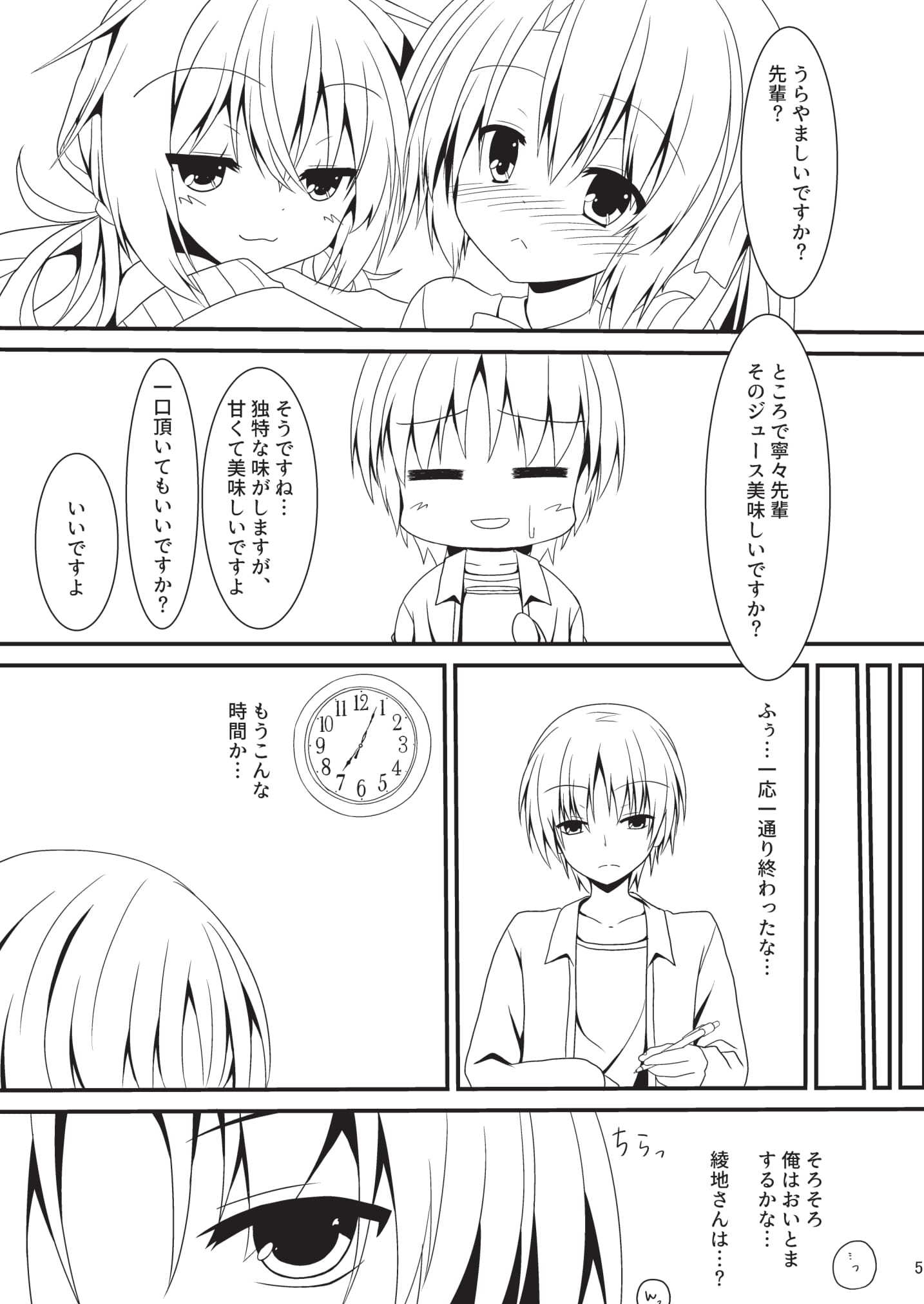 初庄感染症
