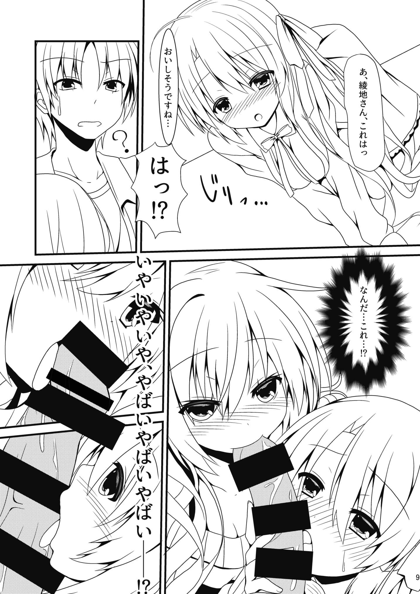 初庄感染症