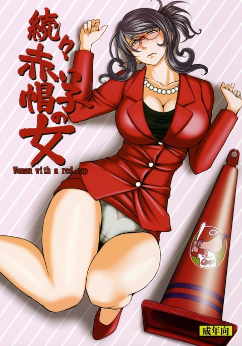 地獄赤井坊主の恩納{doujins.com} 地獄赤井坊主の恩納{doujins.com}