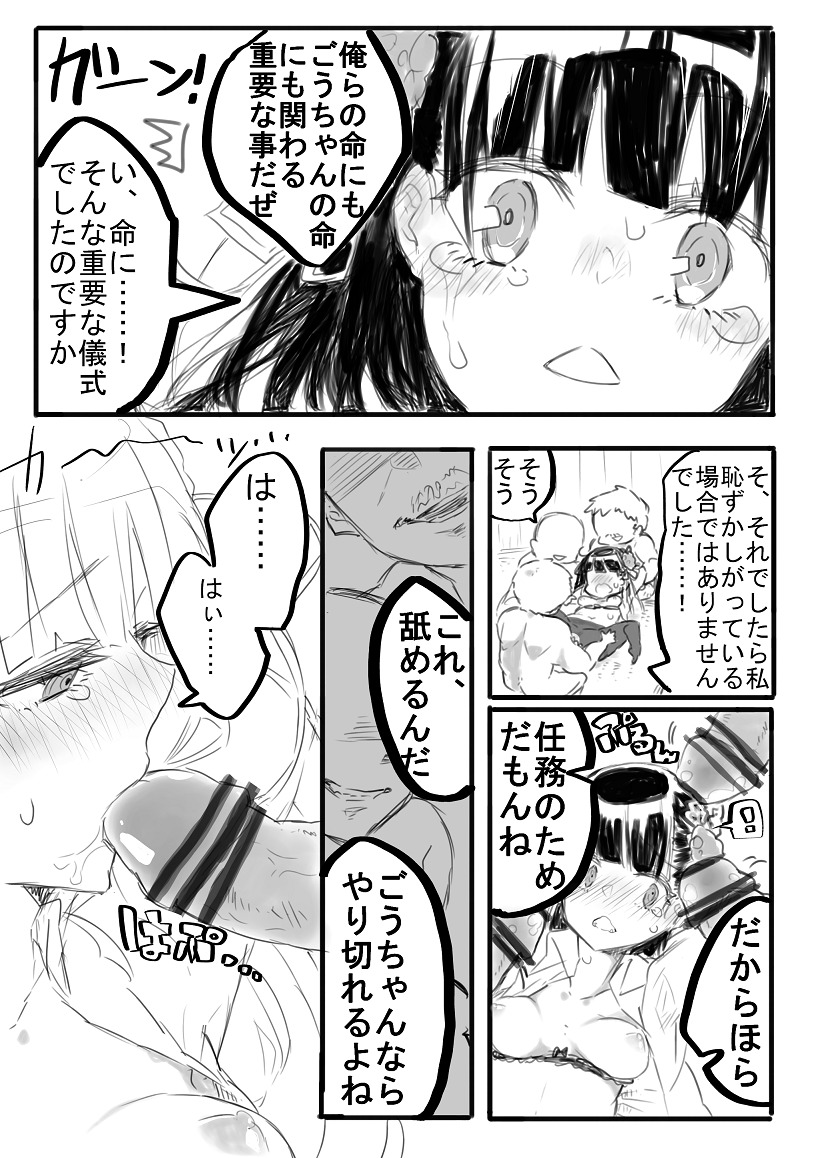 うてばひびく越前さばき-屋敷町にはびこるフジツボのじたたい※さみだれごうへん