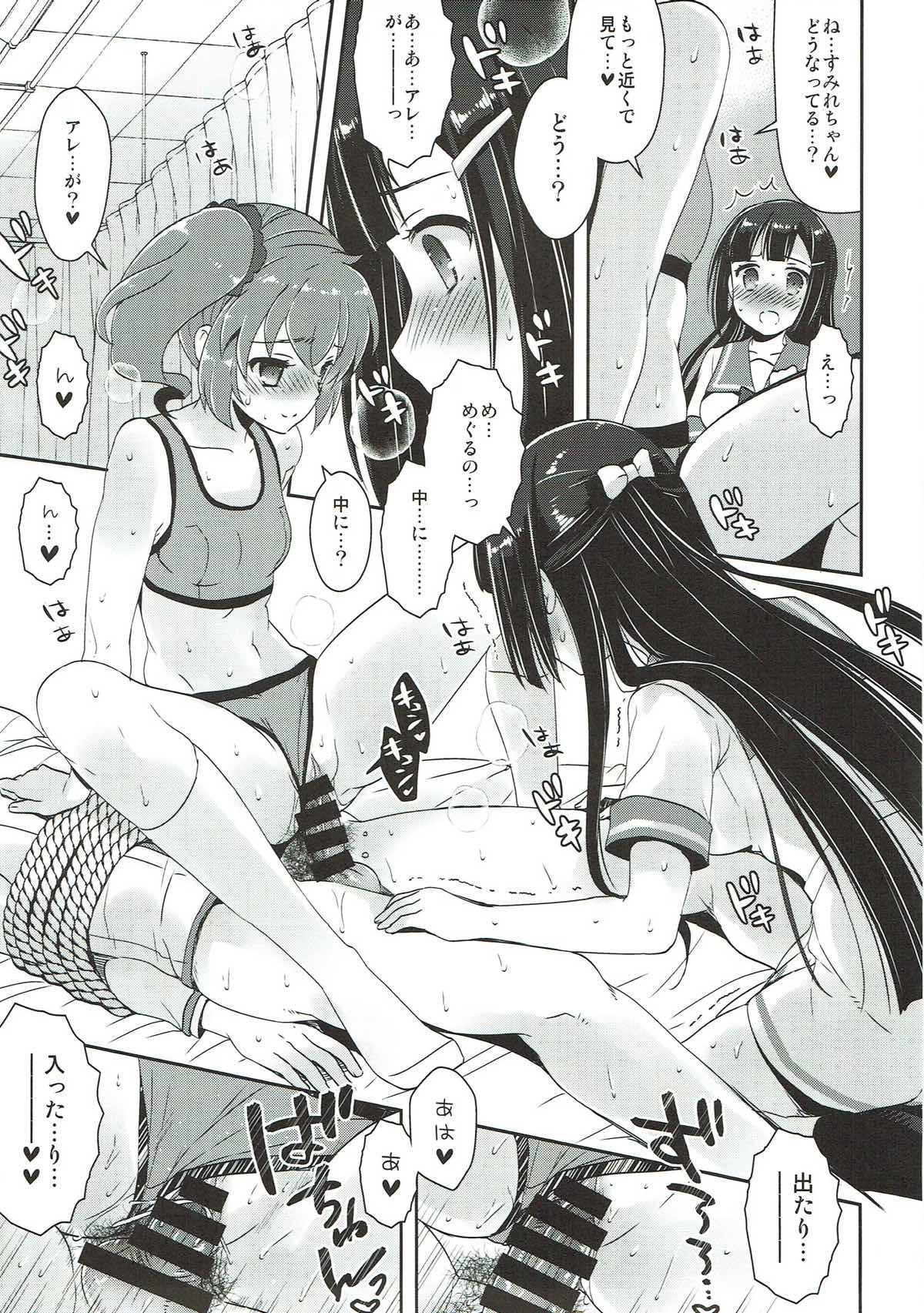 キュンキュン無双BREAK