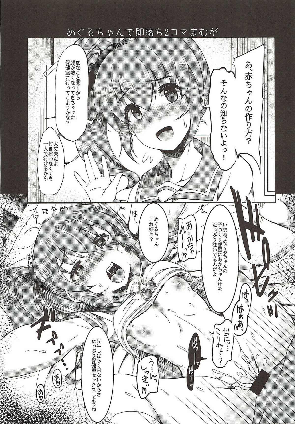 キュンキュン無双BREAK