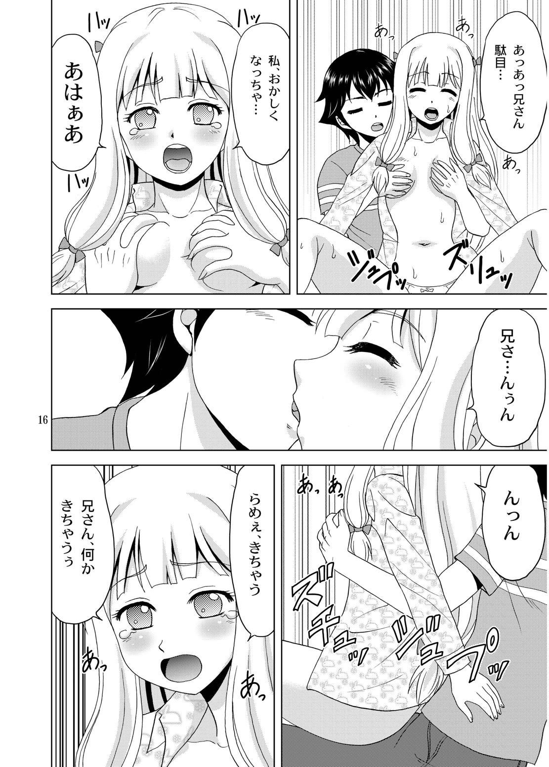 ニイさんがむねおもんだら