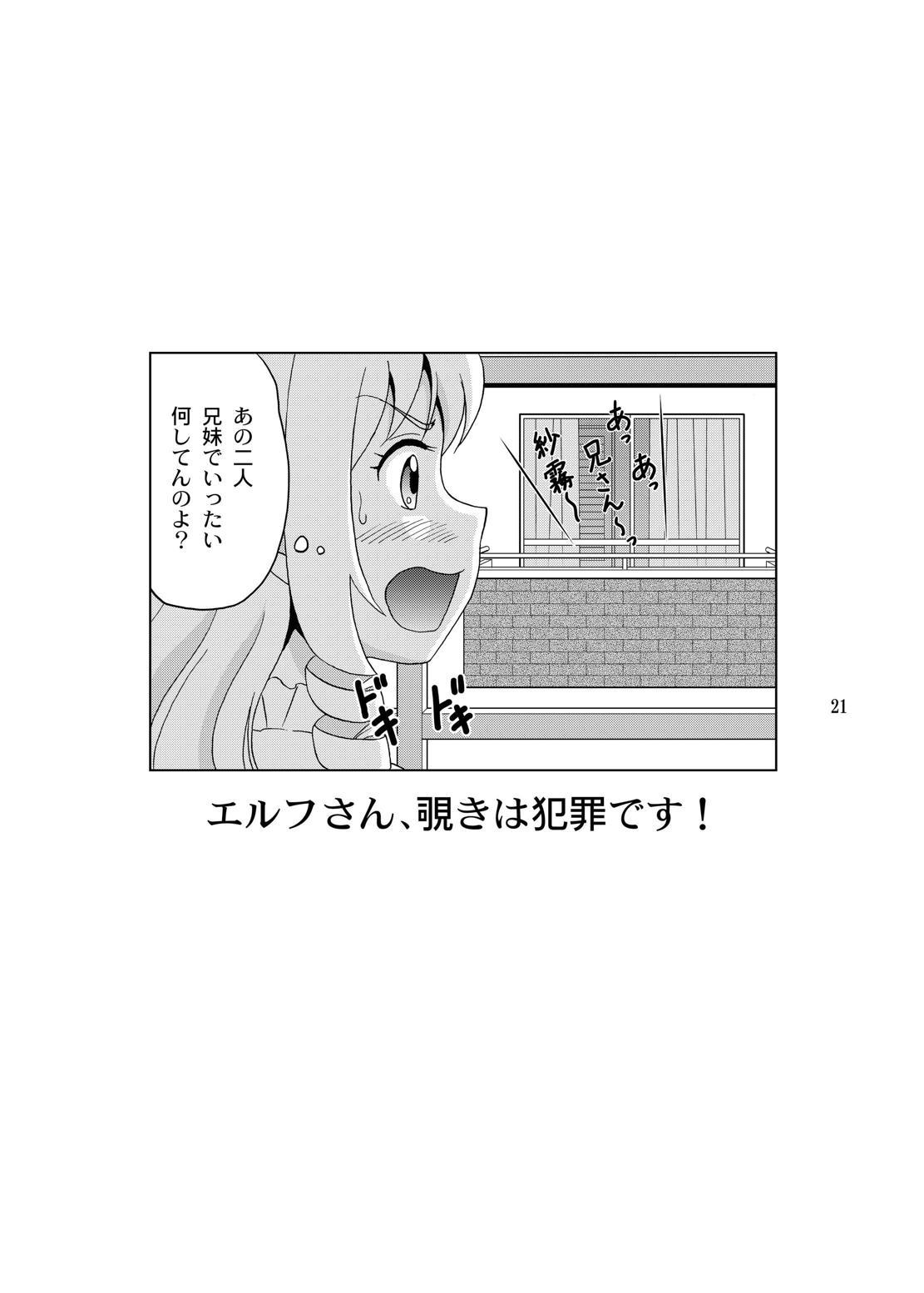 ニイさんがむねおもんだら