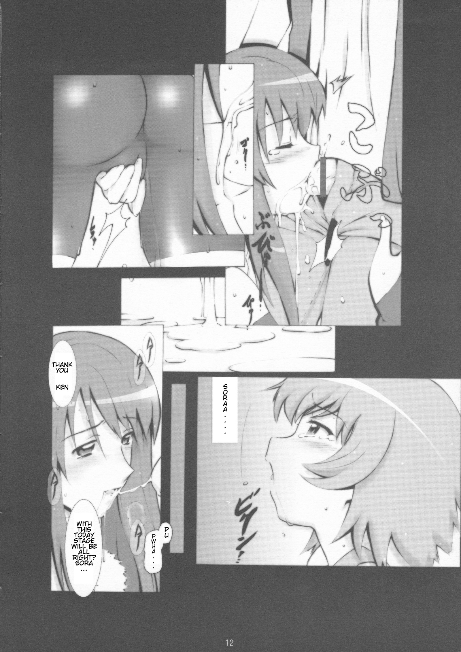 ソラ大好き！