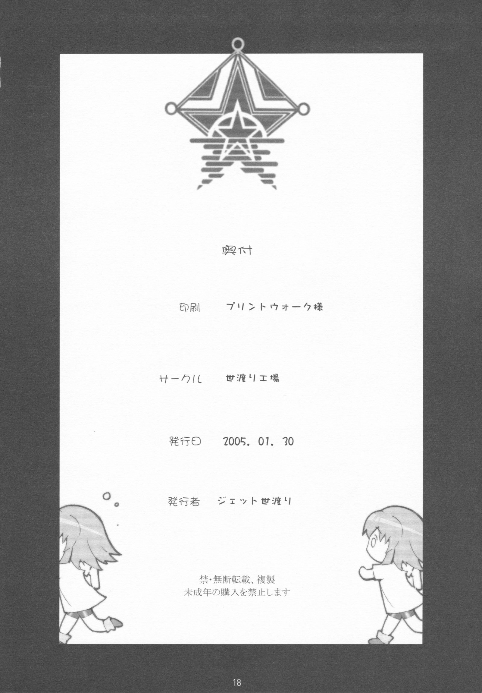 ソラ大好き！