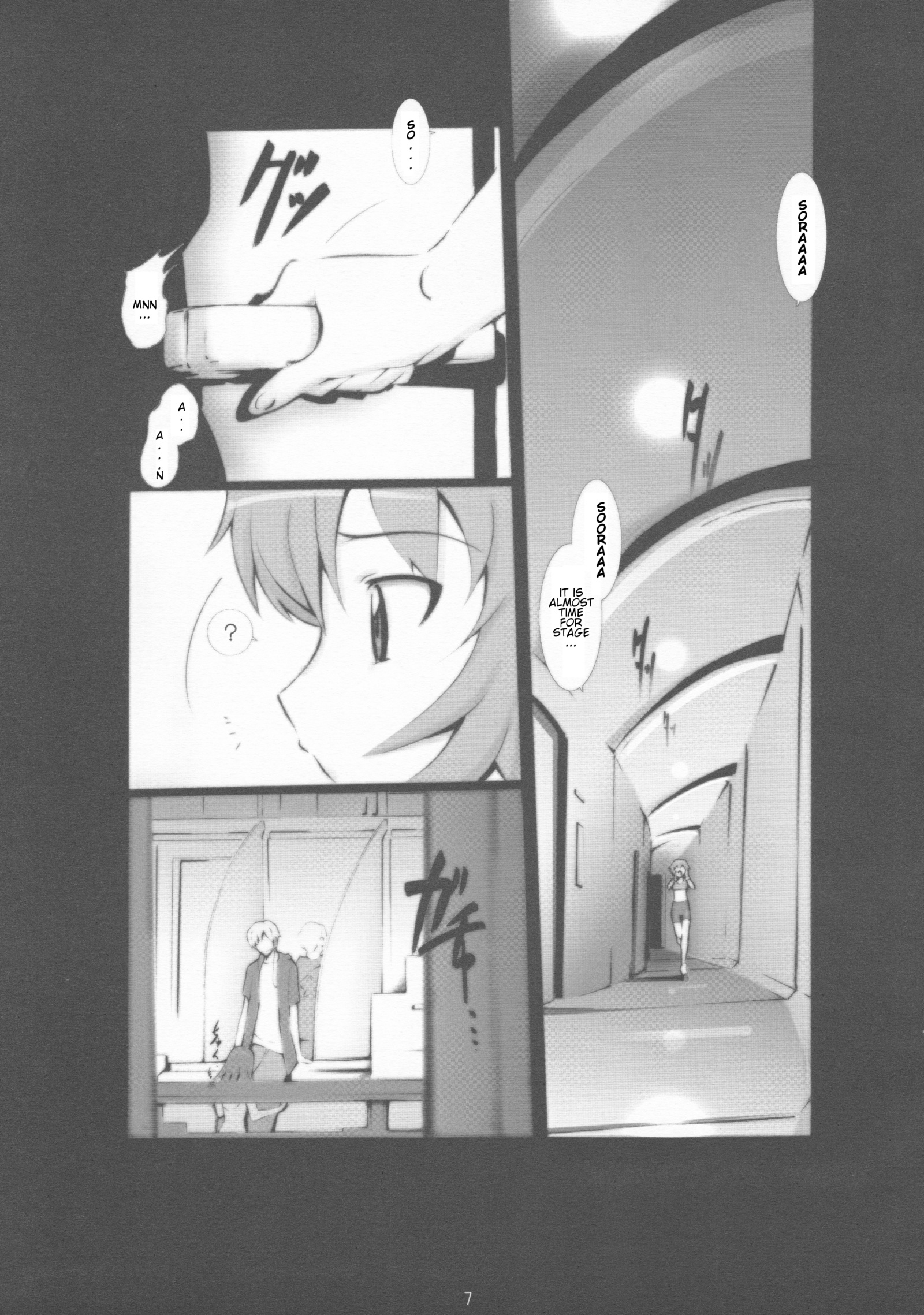 ソラ大好き！