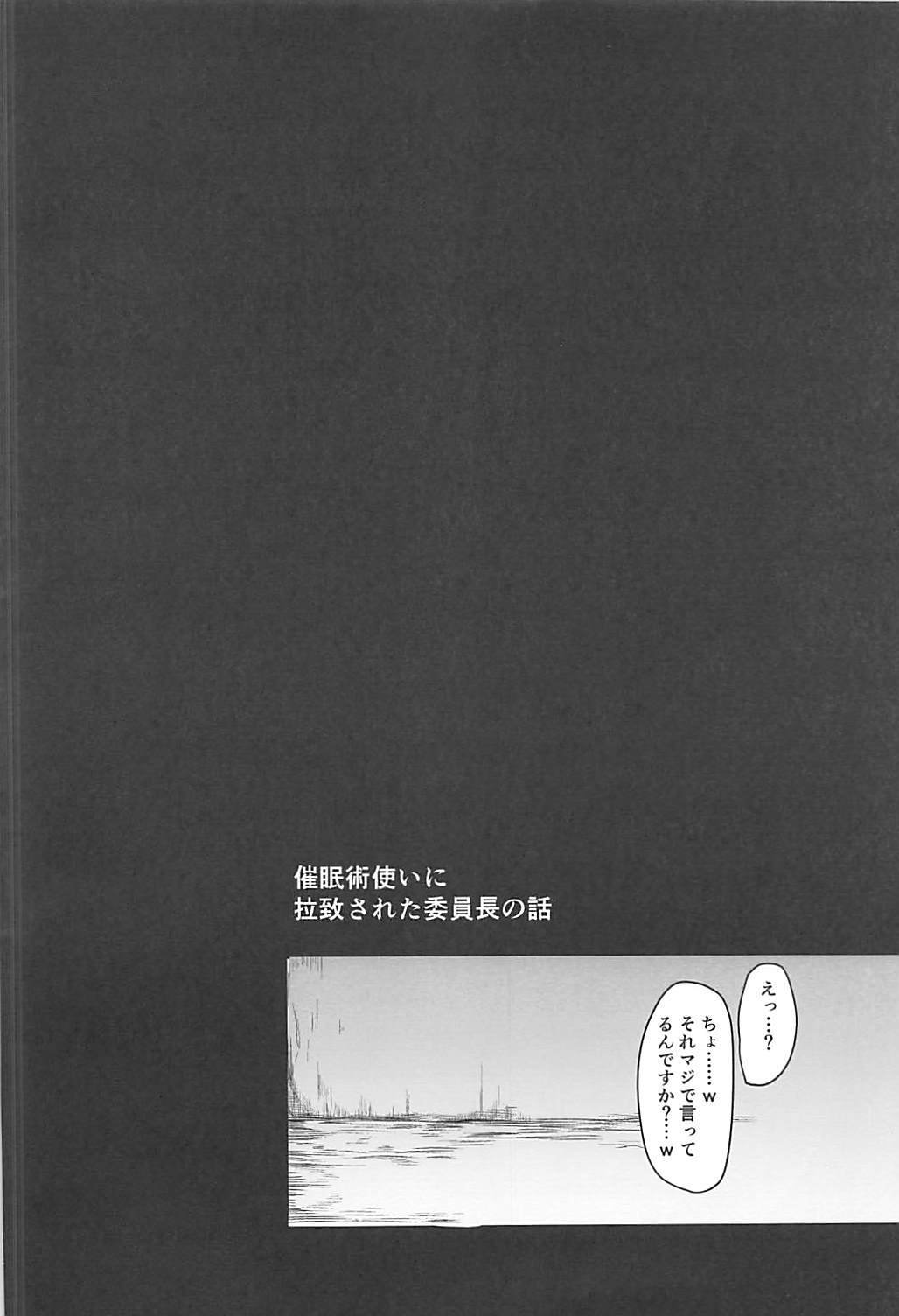 サイミンサブカルクソザコIintyou
