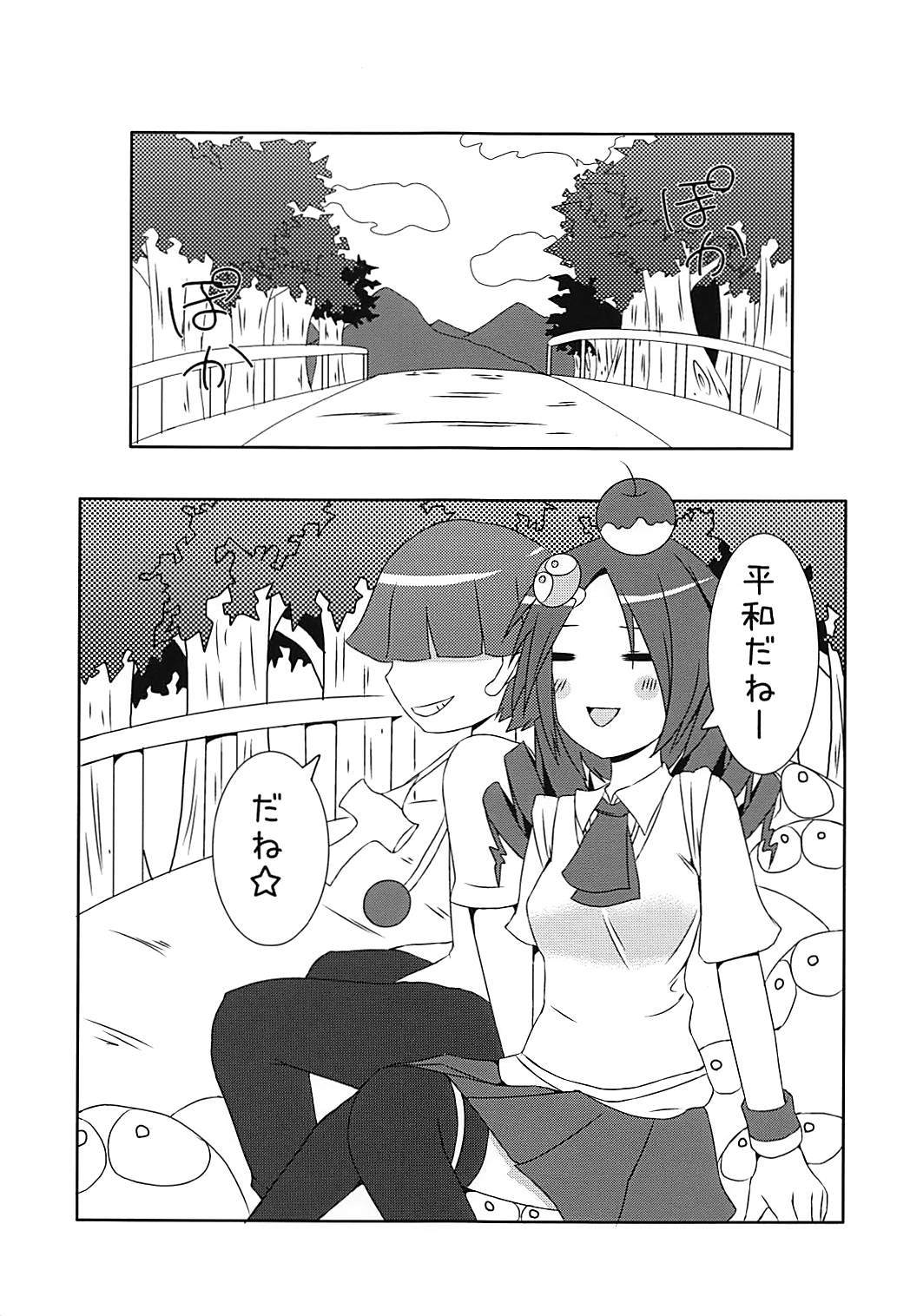 プリムパニック