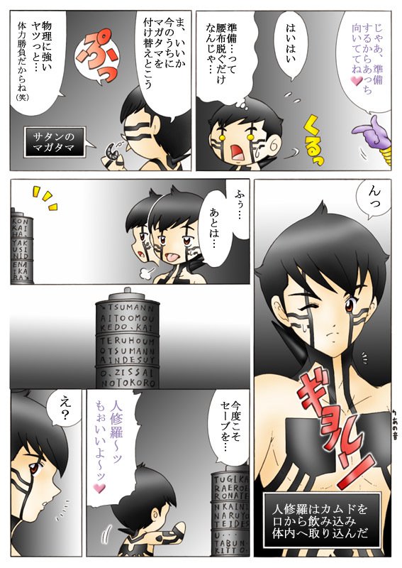 悪魔は私を愛してくれるでしょうか？パート1-5