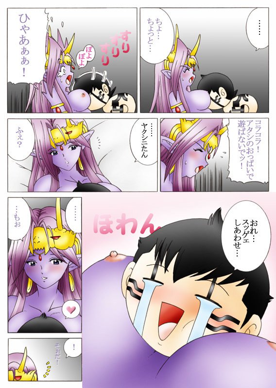 悪魔は私を愛してくれるでしょうか？パート1-5