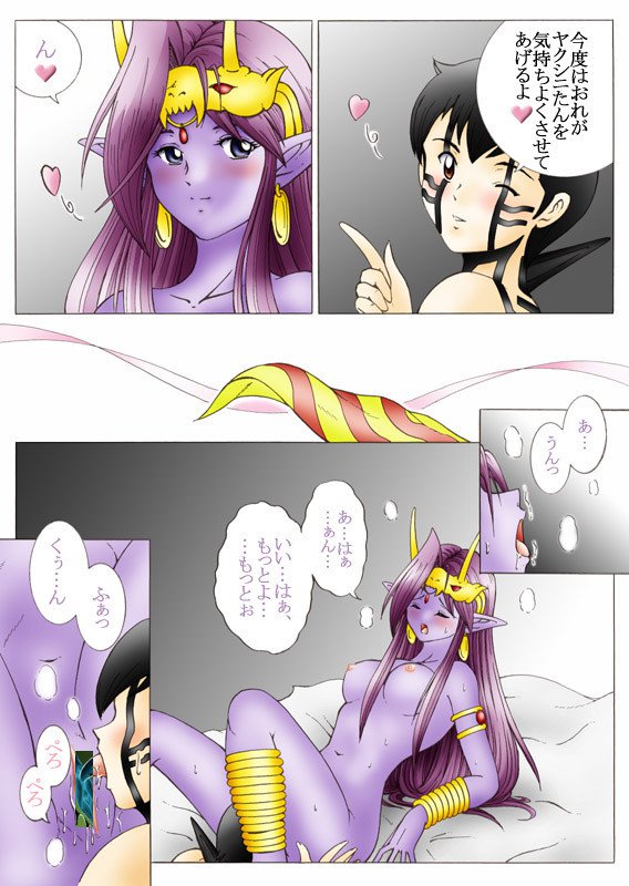 悪魔は私を愛してくれるでしょうか？パート1-5