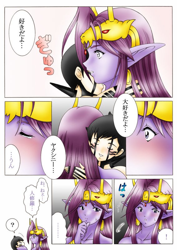 悪魔は私を愛してくれるでしょうか？パート1-5