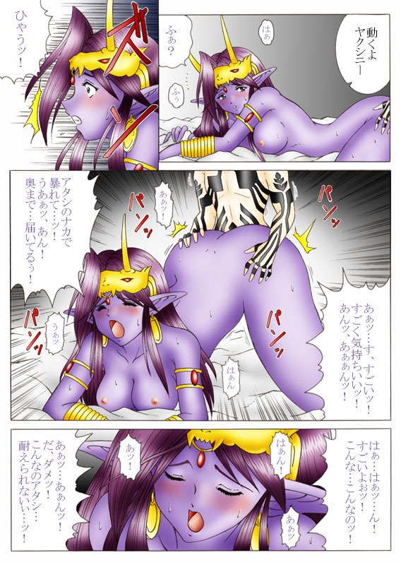 悪魔は私を愛してくれるでしょうか？パート1-5