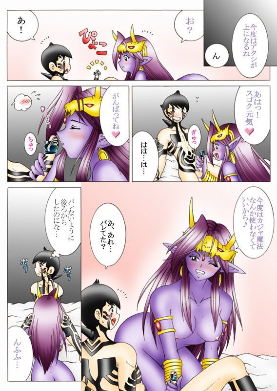悪魔は私を愛してくれるでしょうか？パート1-5
