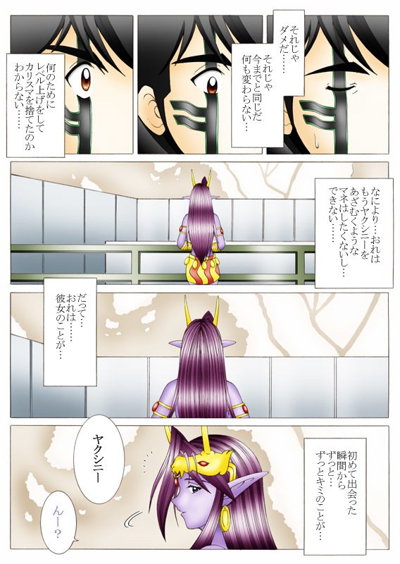 悪魔は私を愛してくれるでしょうか？パート1-5