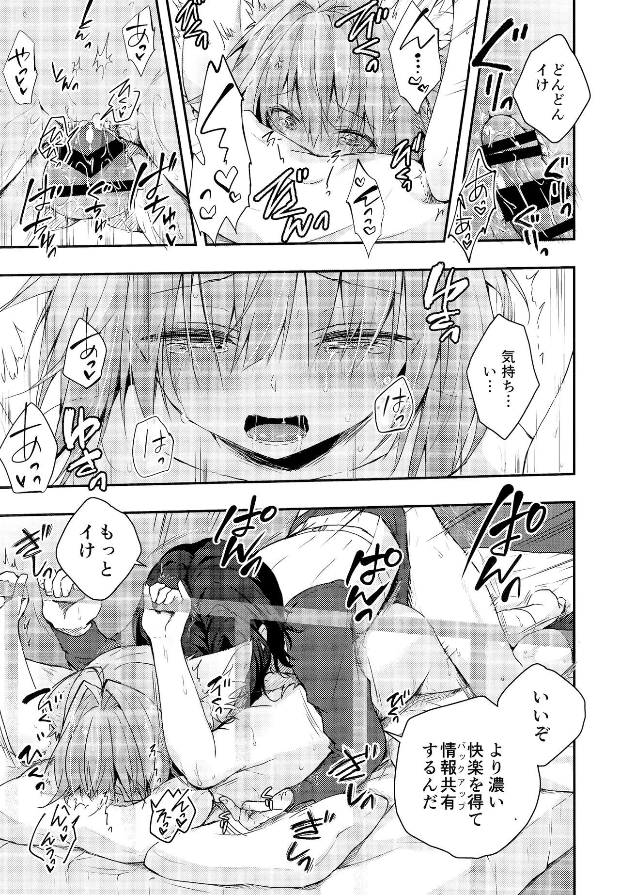 ニャンコロジー7-キツネガワコンとヒミツノケンキュジョ-