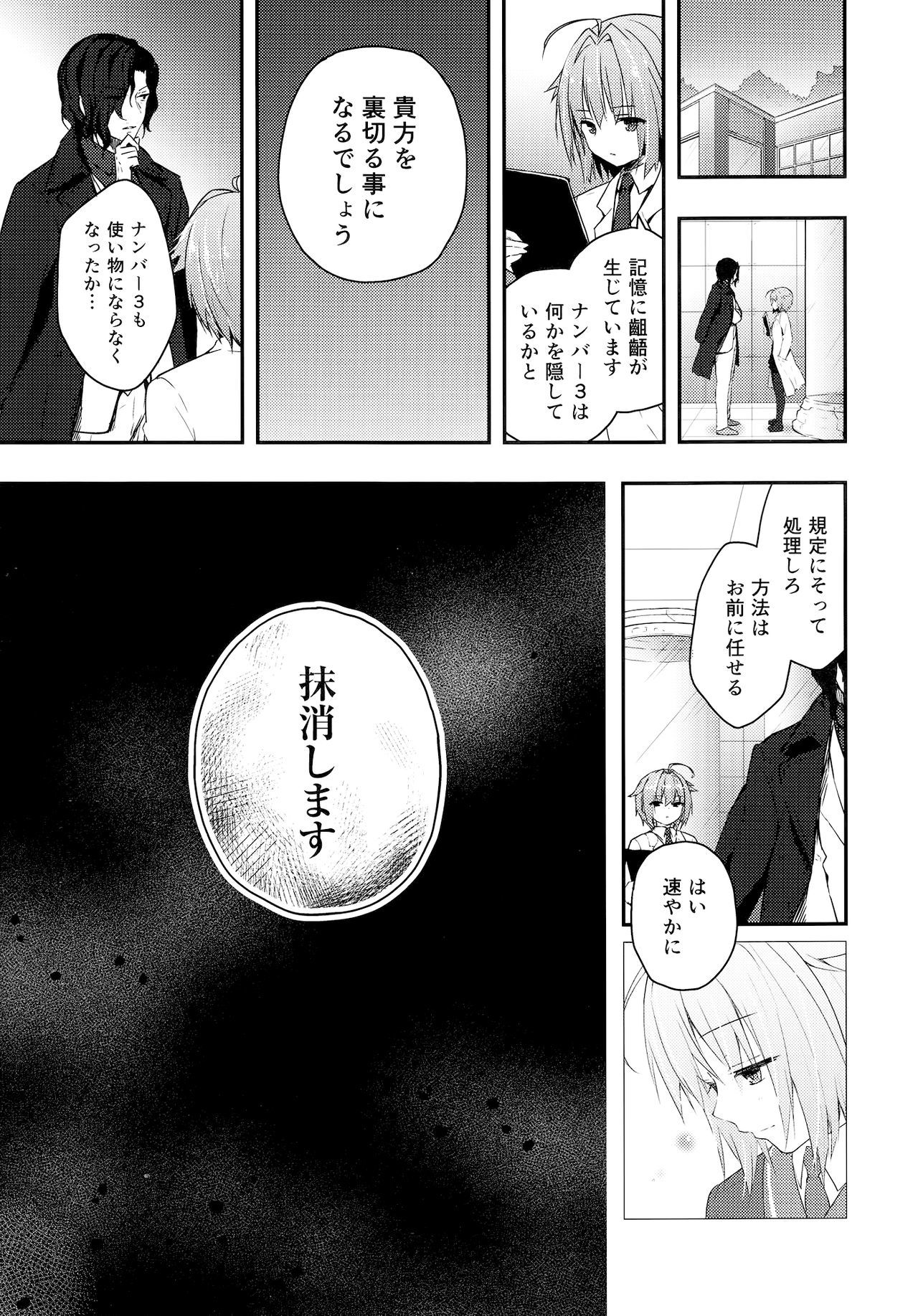 ニャンコロジー7-キツネガワコンとヒミツノケンキュジョ-