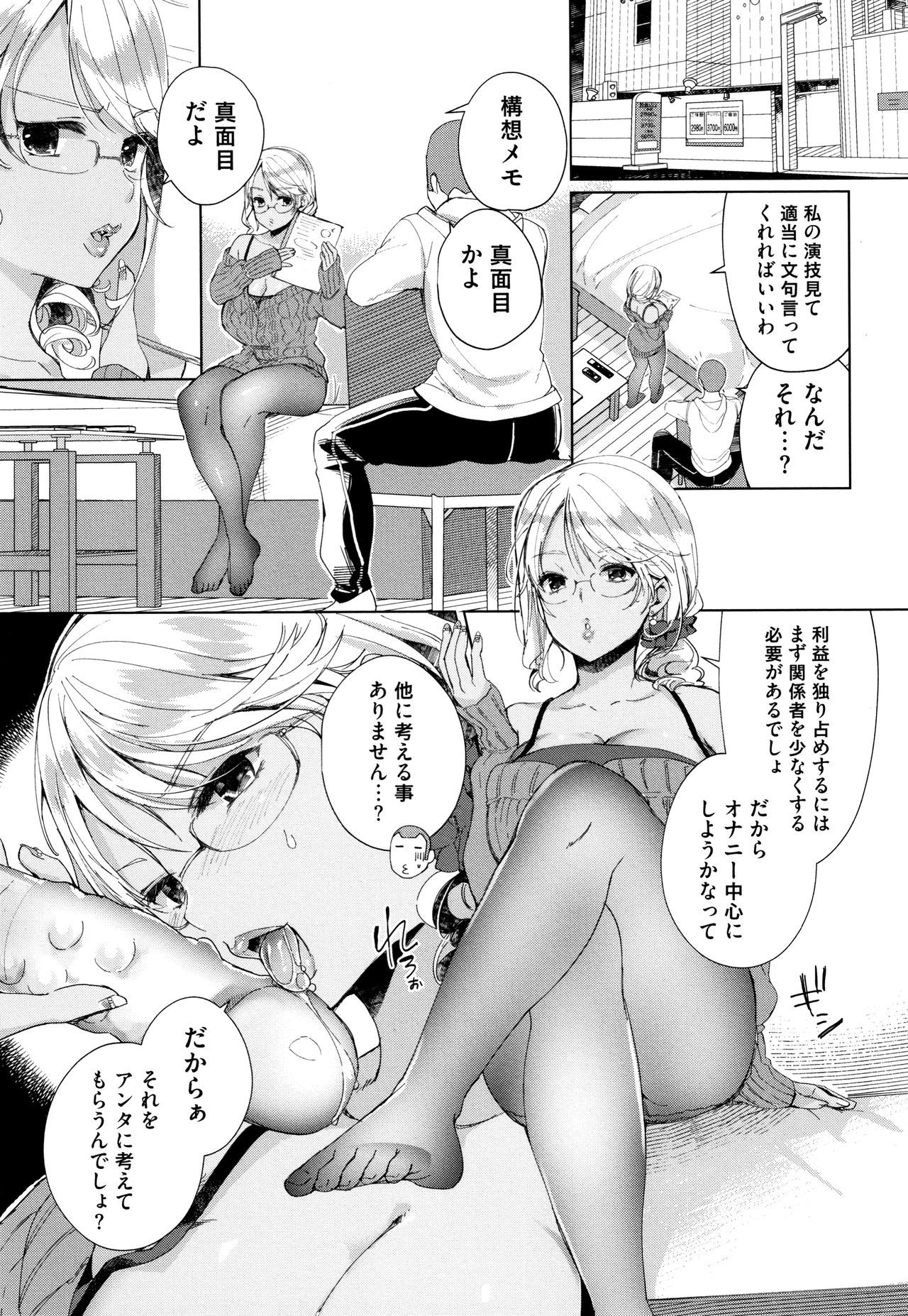 オルタナティブフレンズ〜インテリビッチのオマンコ残舞な青春〜