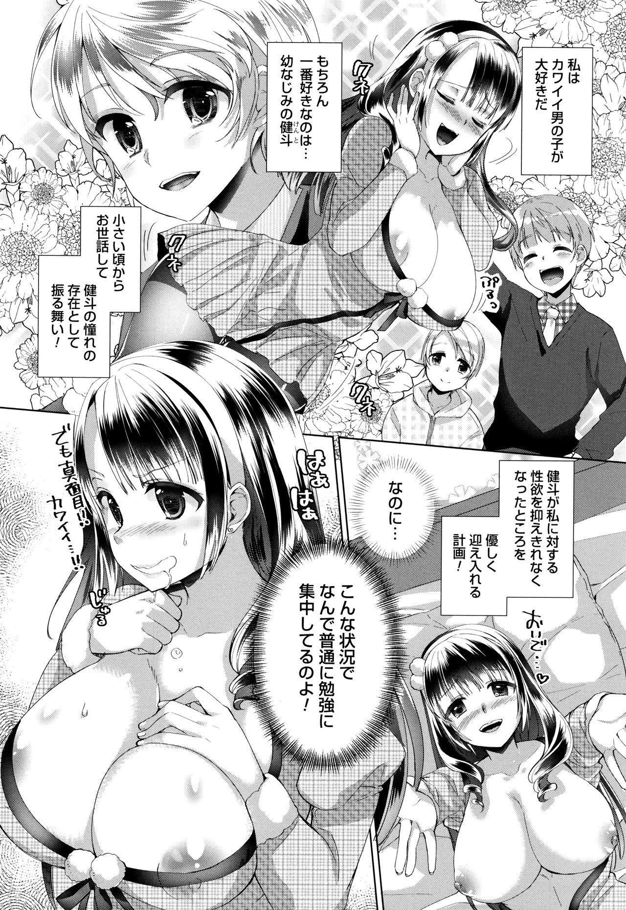 オルタナティブフレンズ〜インテリビッチのオマンコ残舞な青春〜