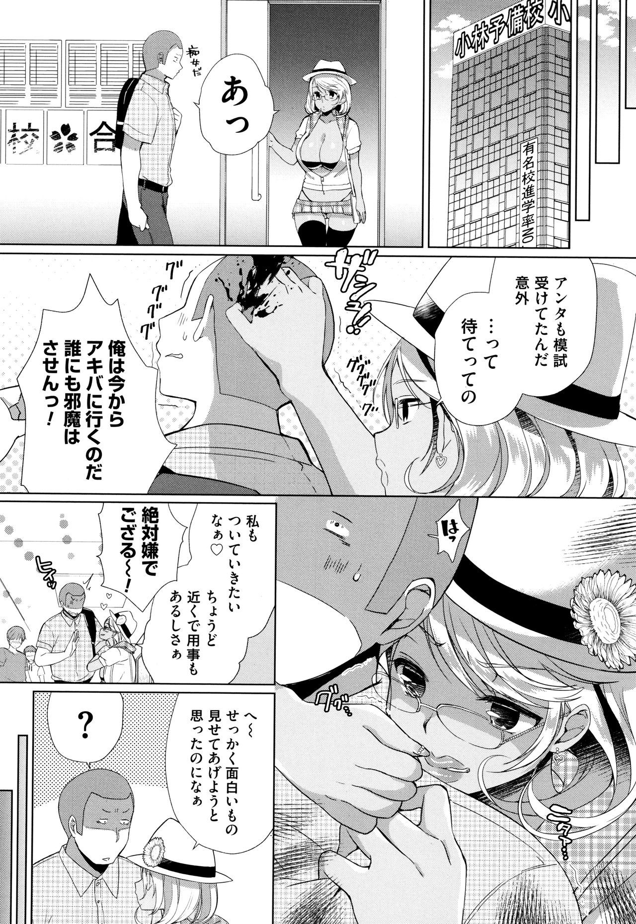 オルタナティブフレンズ〜インテリビッチのオマンコ残舞な青春〜