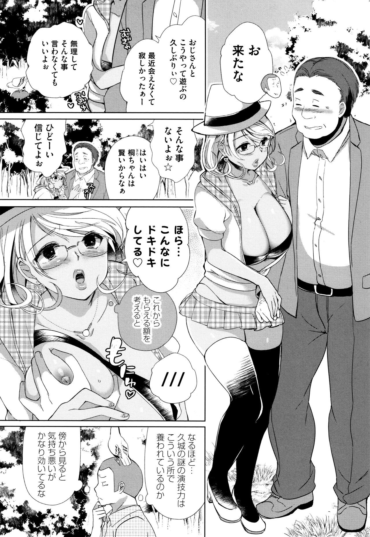 オルタナティブフレンズ〜インテリビッチのオマンコ残舞な青春〜