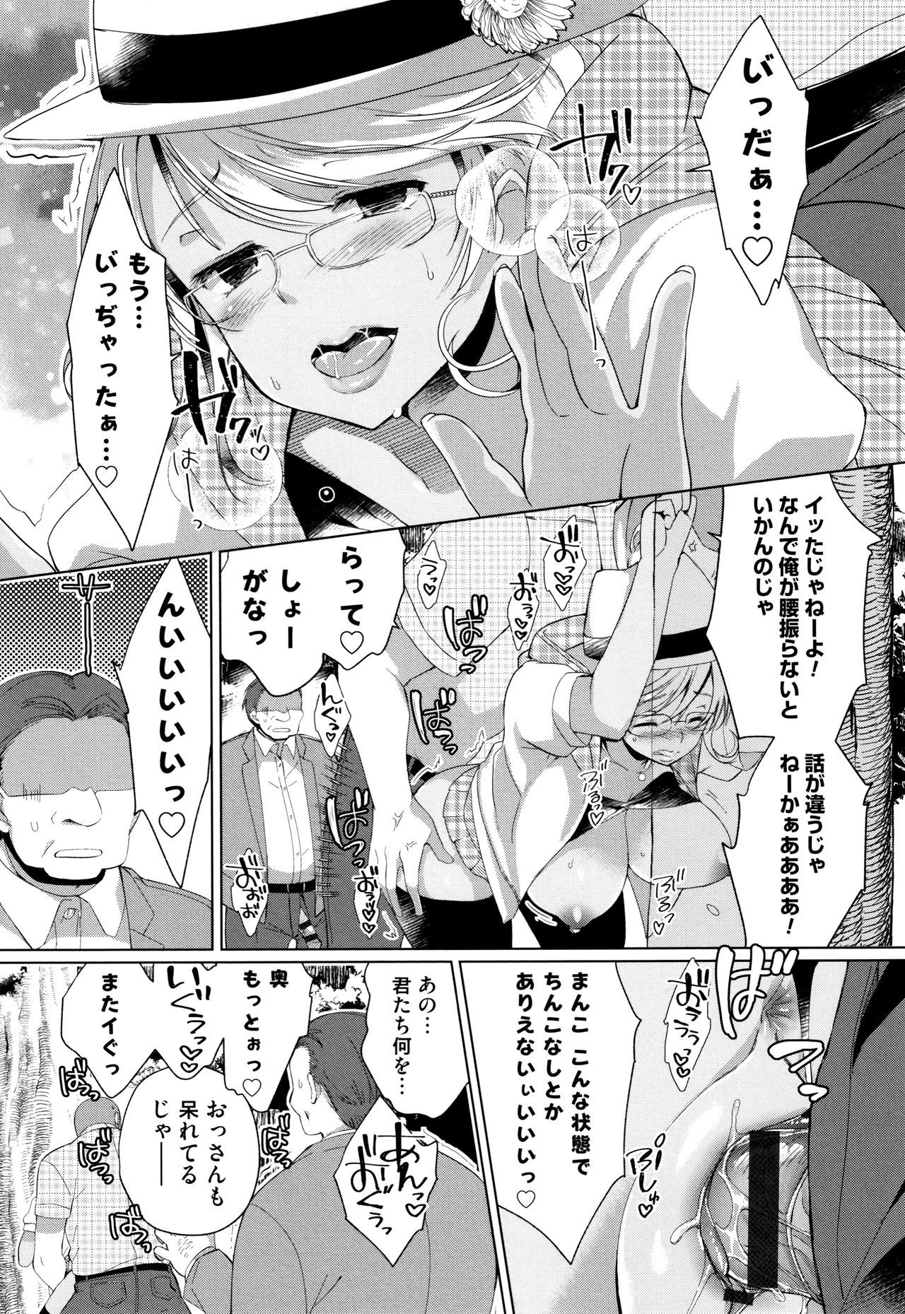 オルタナティブフレンズ〜インテリビッチのオマンコ残舞な青春〜