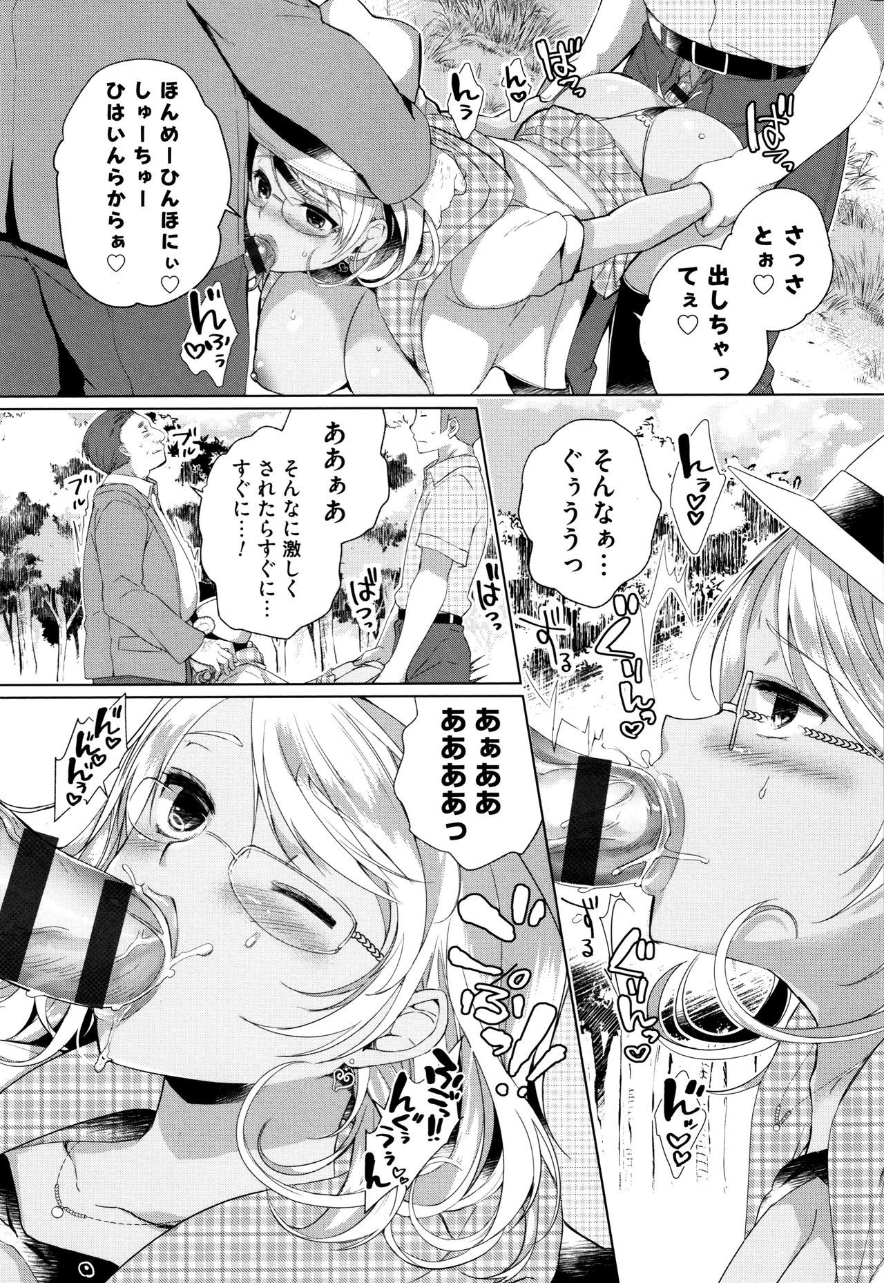 オルタナティブフレンズ〜インテリビッチのオマンコ残舞な青春〜