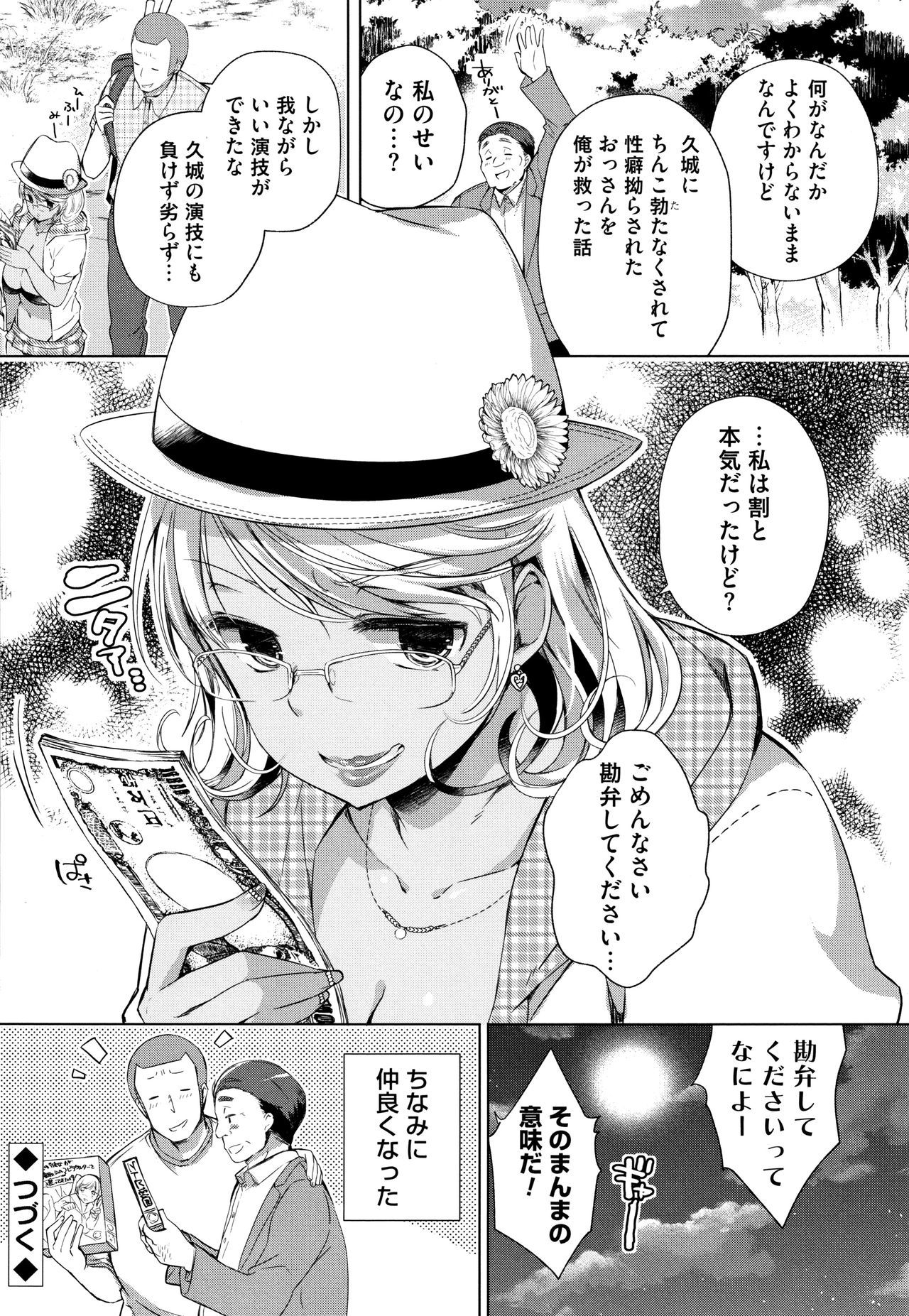 オルタナティブフレンズ〜インテリビッチのオマンコ残舞な青春〜