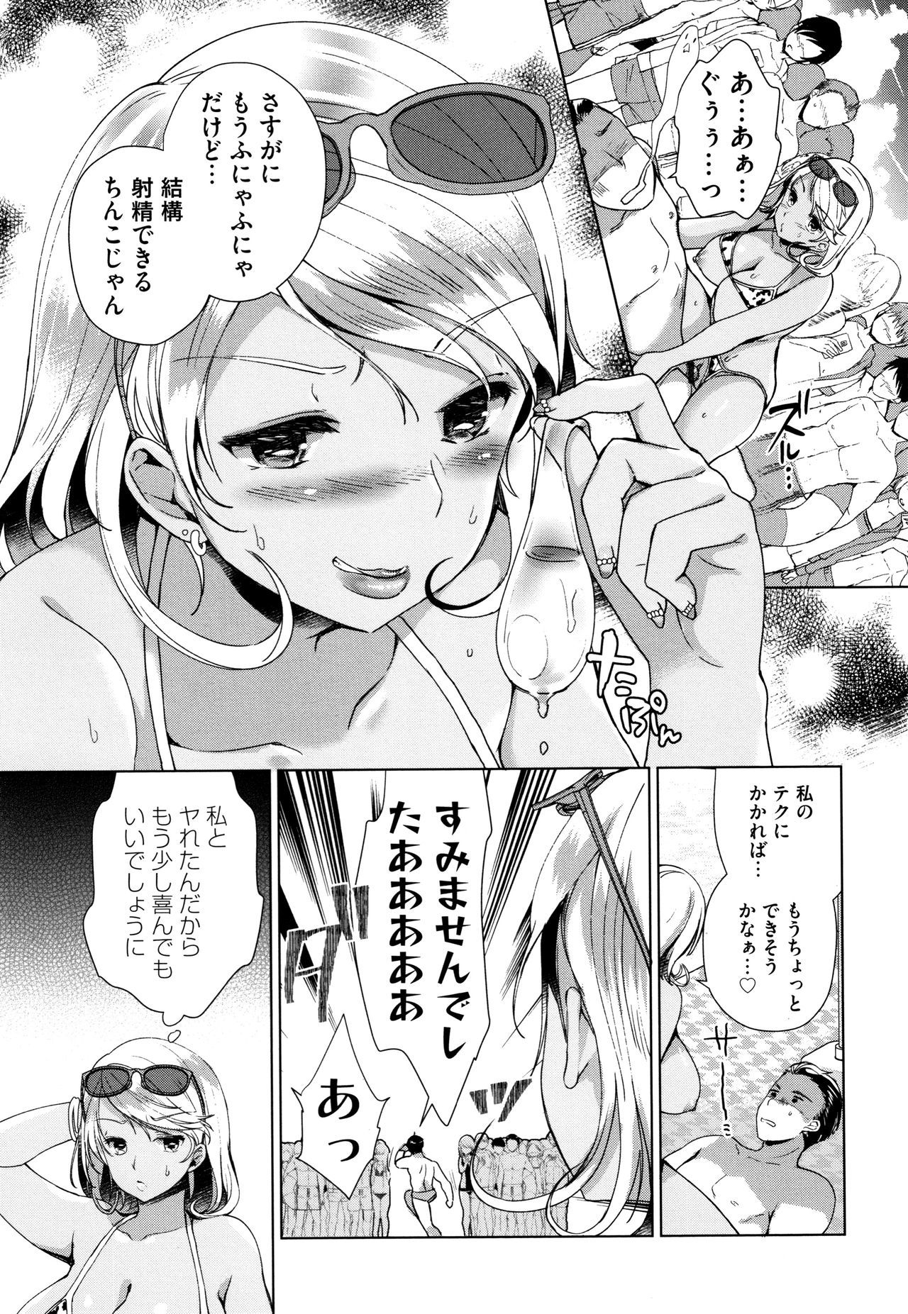 オルタナティブフレンズ〜インテリビッチのオマンコ残舞な青春〜