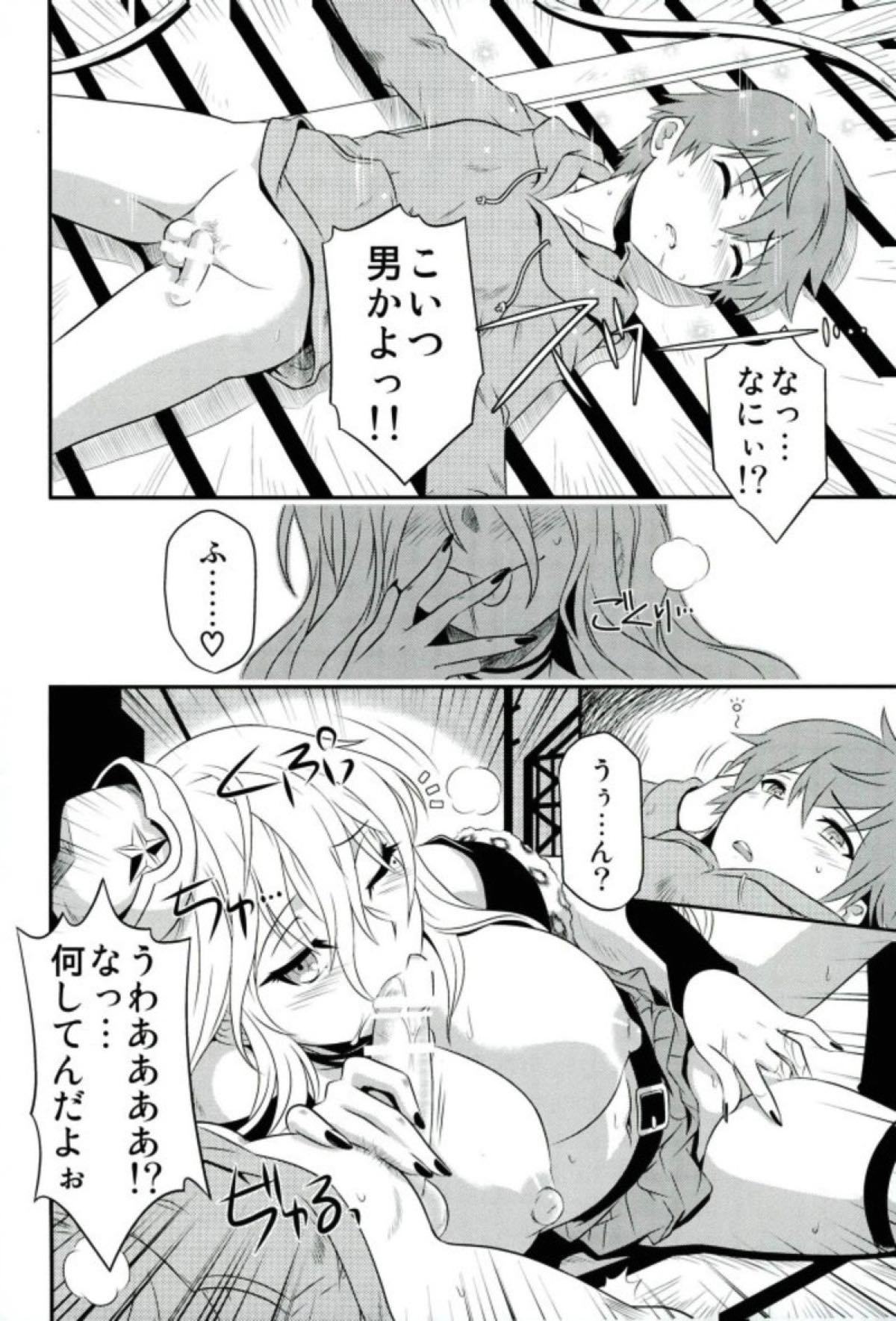 くっころまほう岸