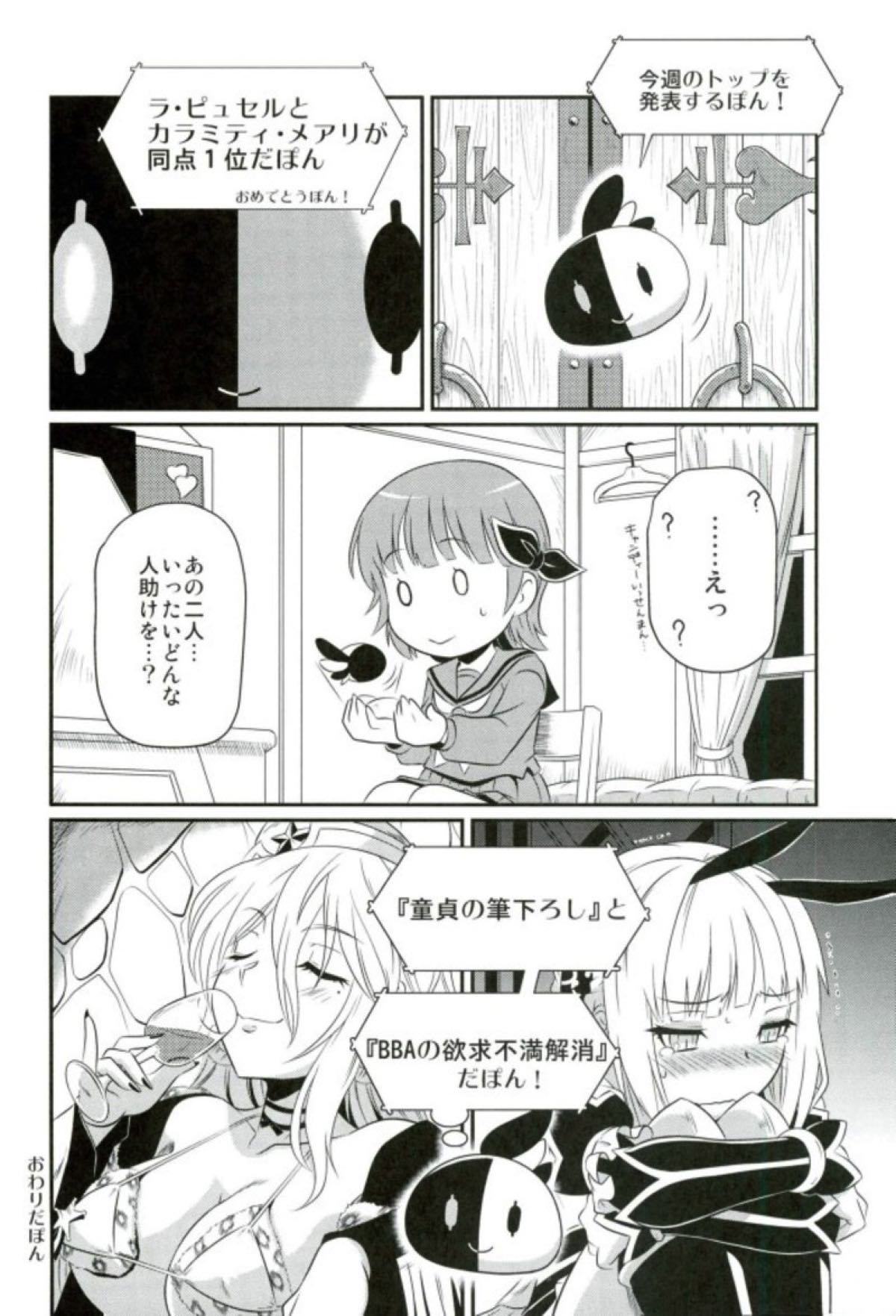 くっころまほう岸