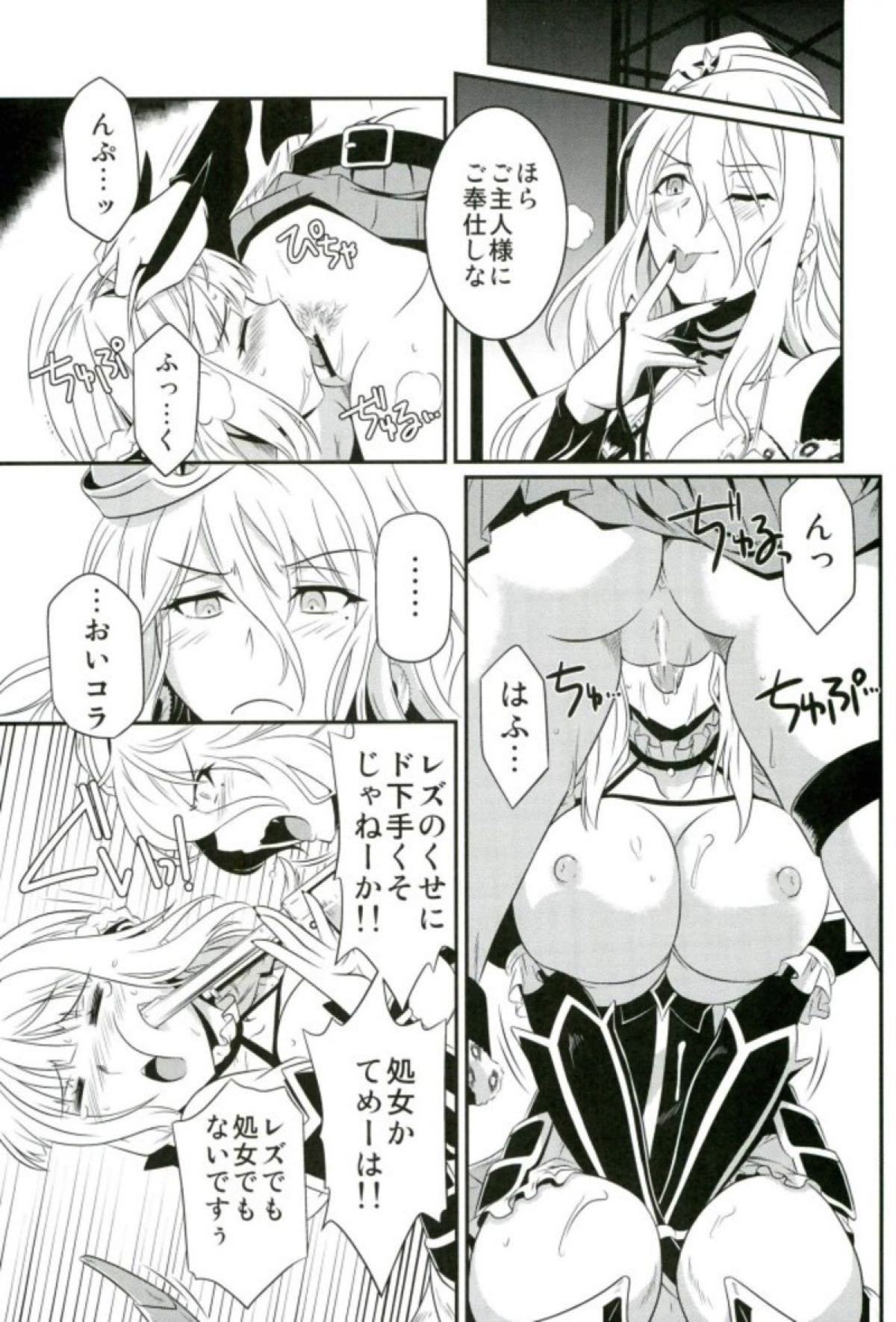 くっころまほう岸