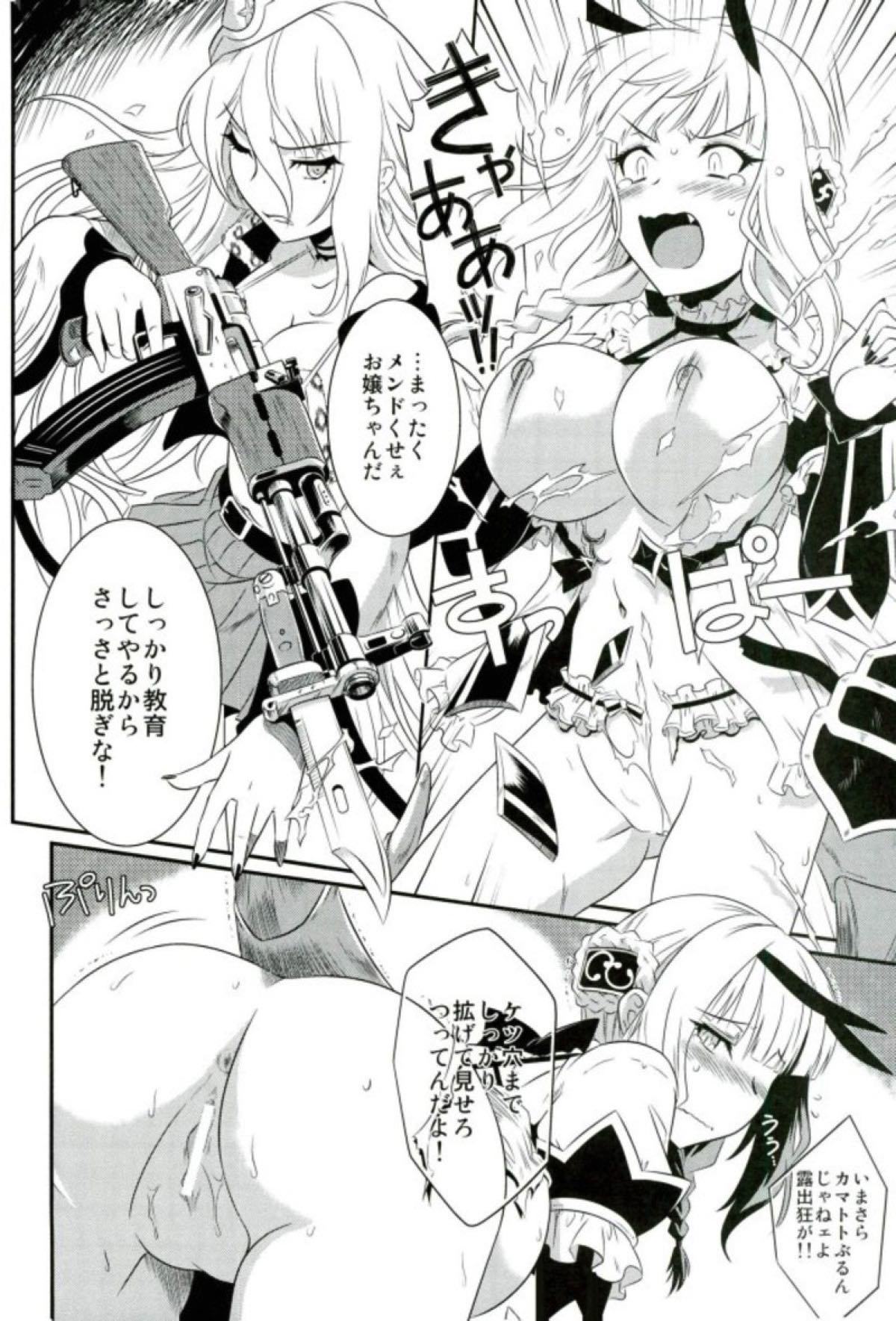 くっころまほう岸