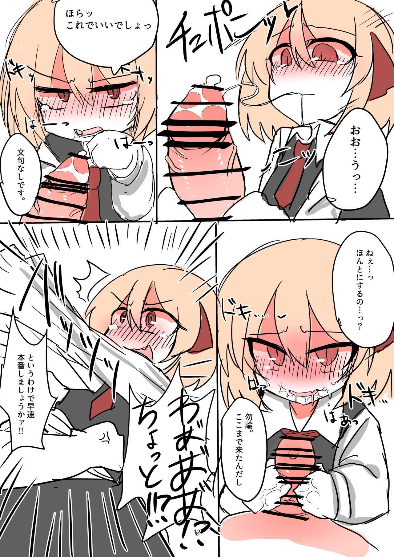 例大祭14