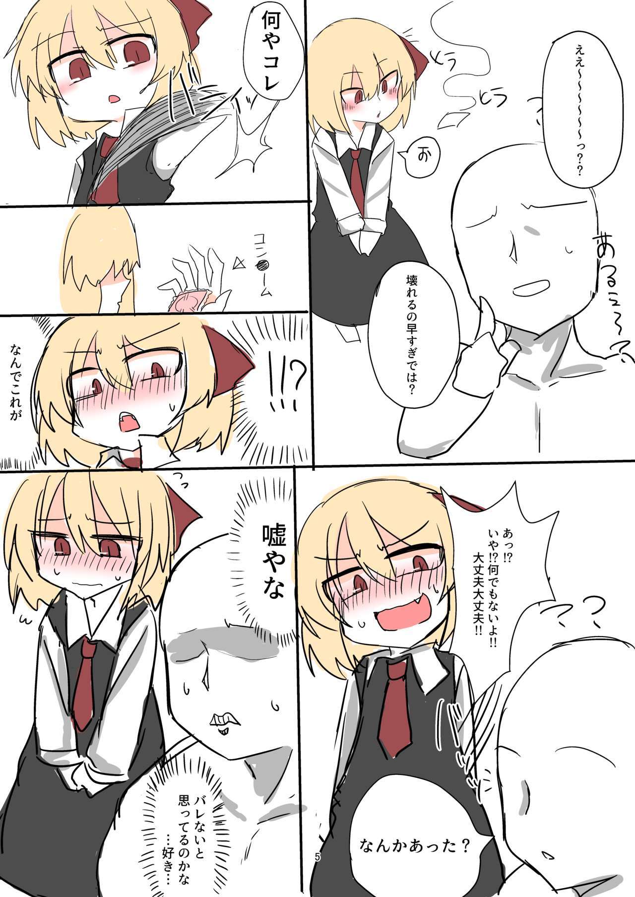例大祭14