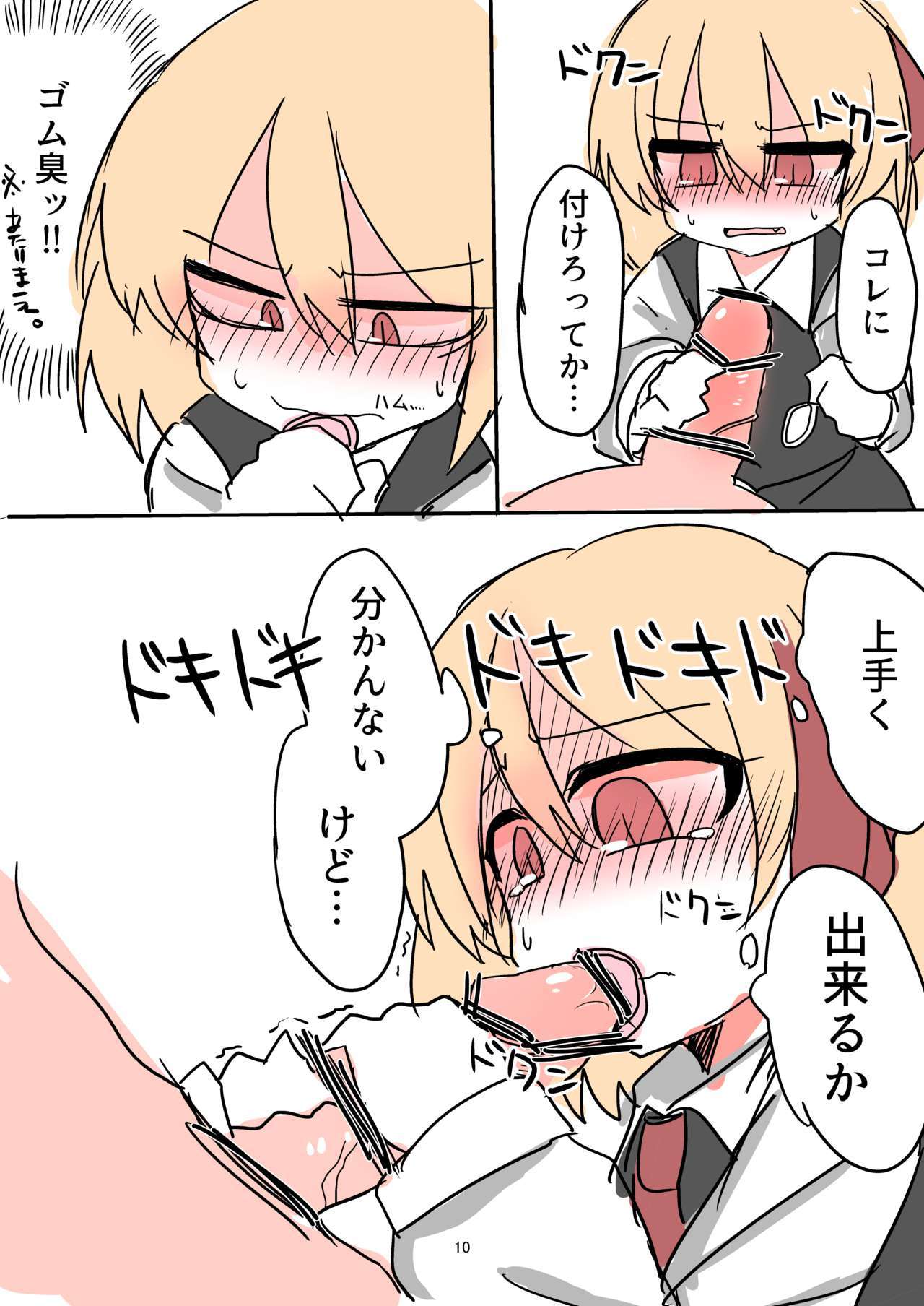 例大祭14