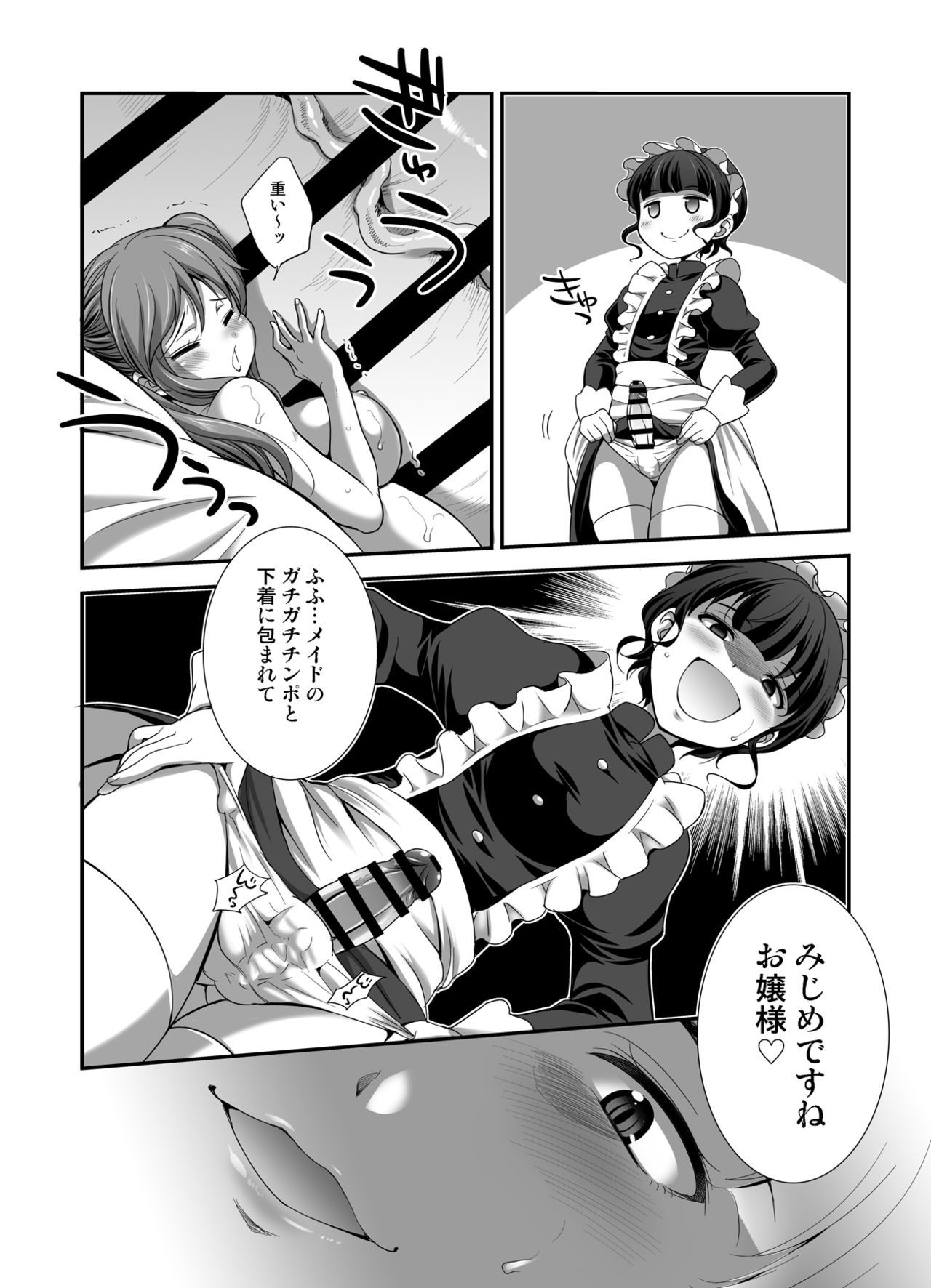 MM53「洞窟の精霊少女」♥Vol。 53
