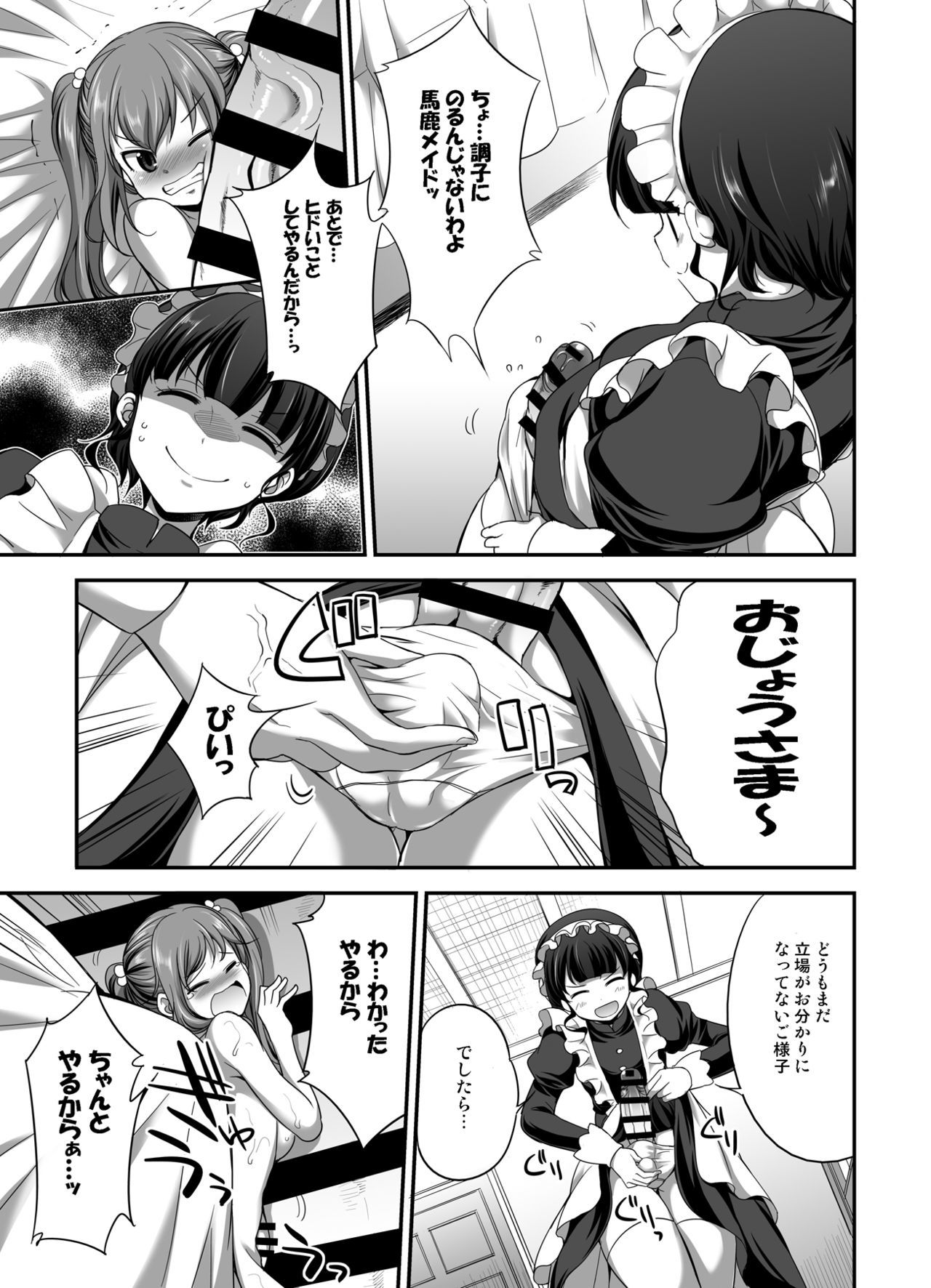 MM53「洞窟の精霊少女」♥Vol。 53
