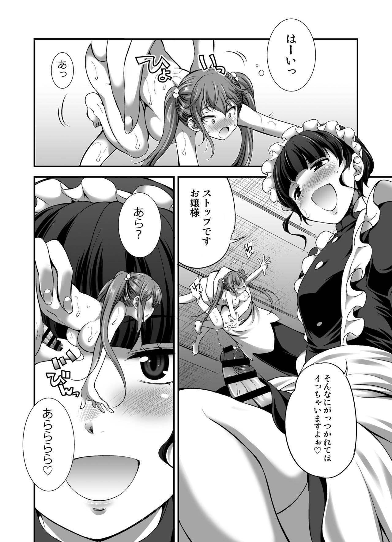MM53「洞窟の精霊少女」♥Vol。 53