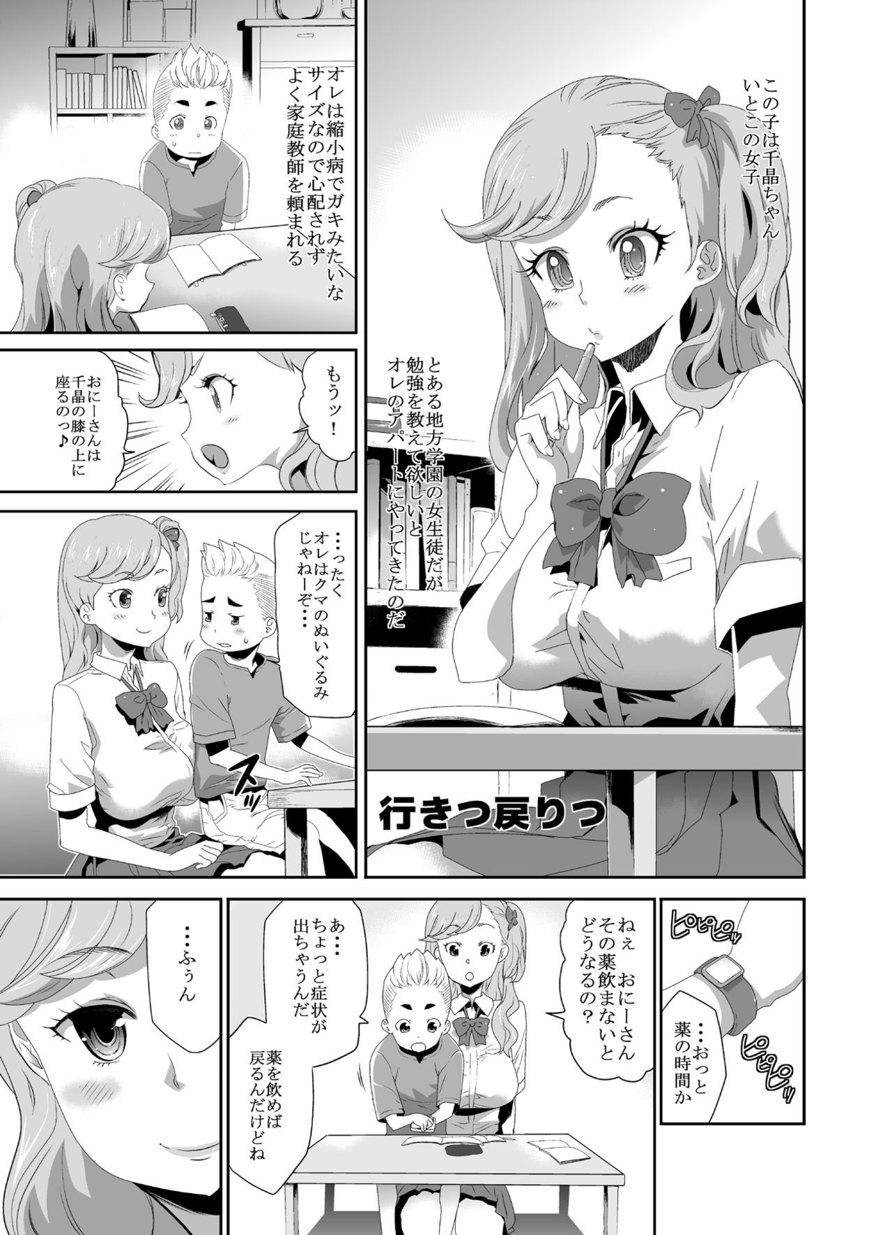 MM53「洞窟の精霊少女」♥Vol。 53