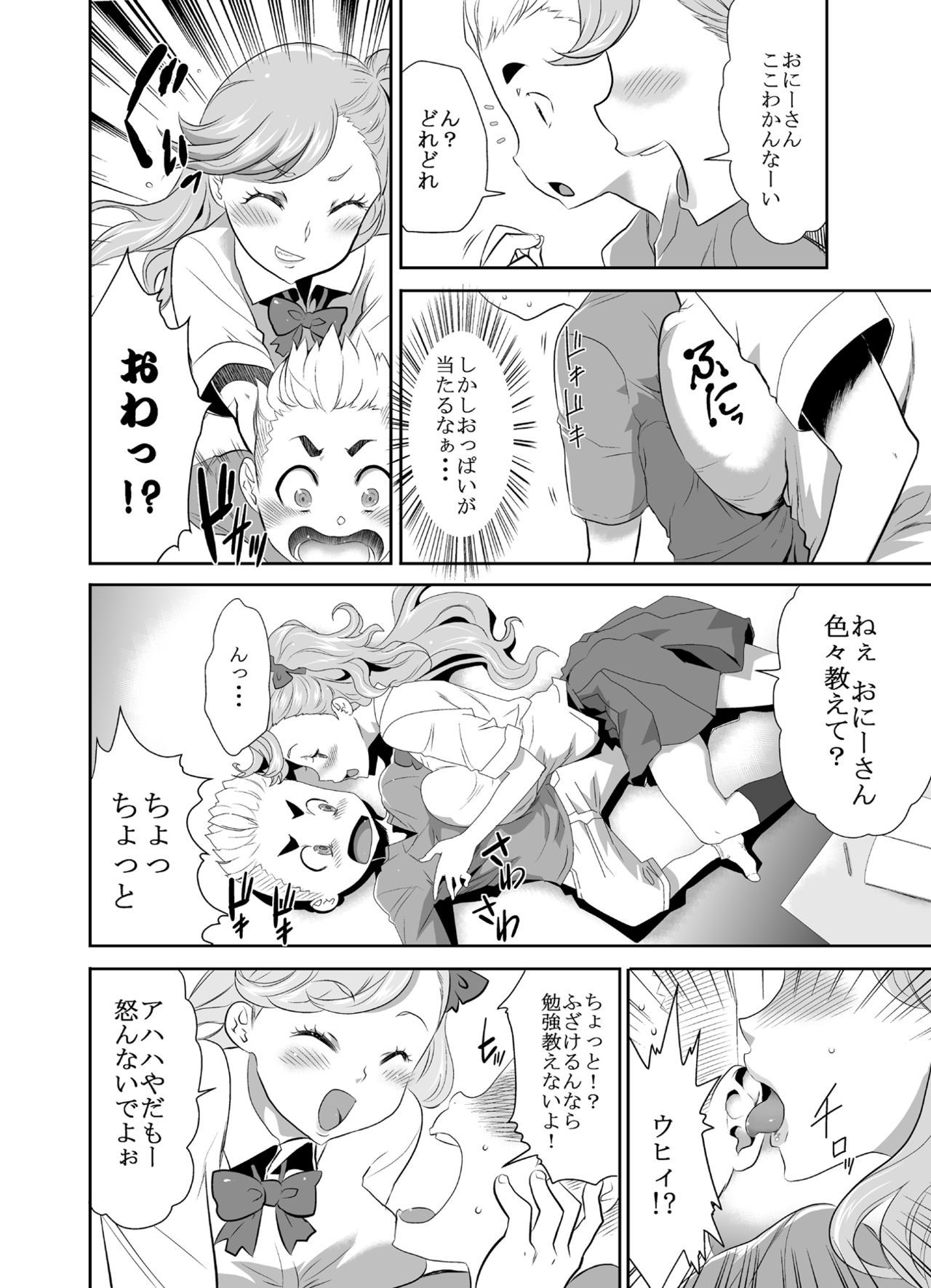 MM53「洞窟の精霊少女」♥Vol。 53