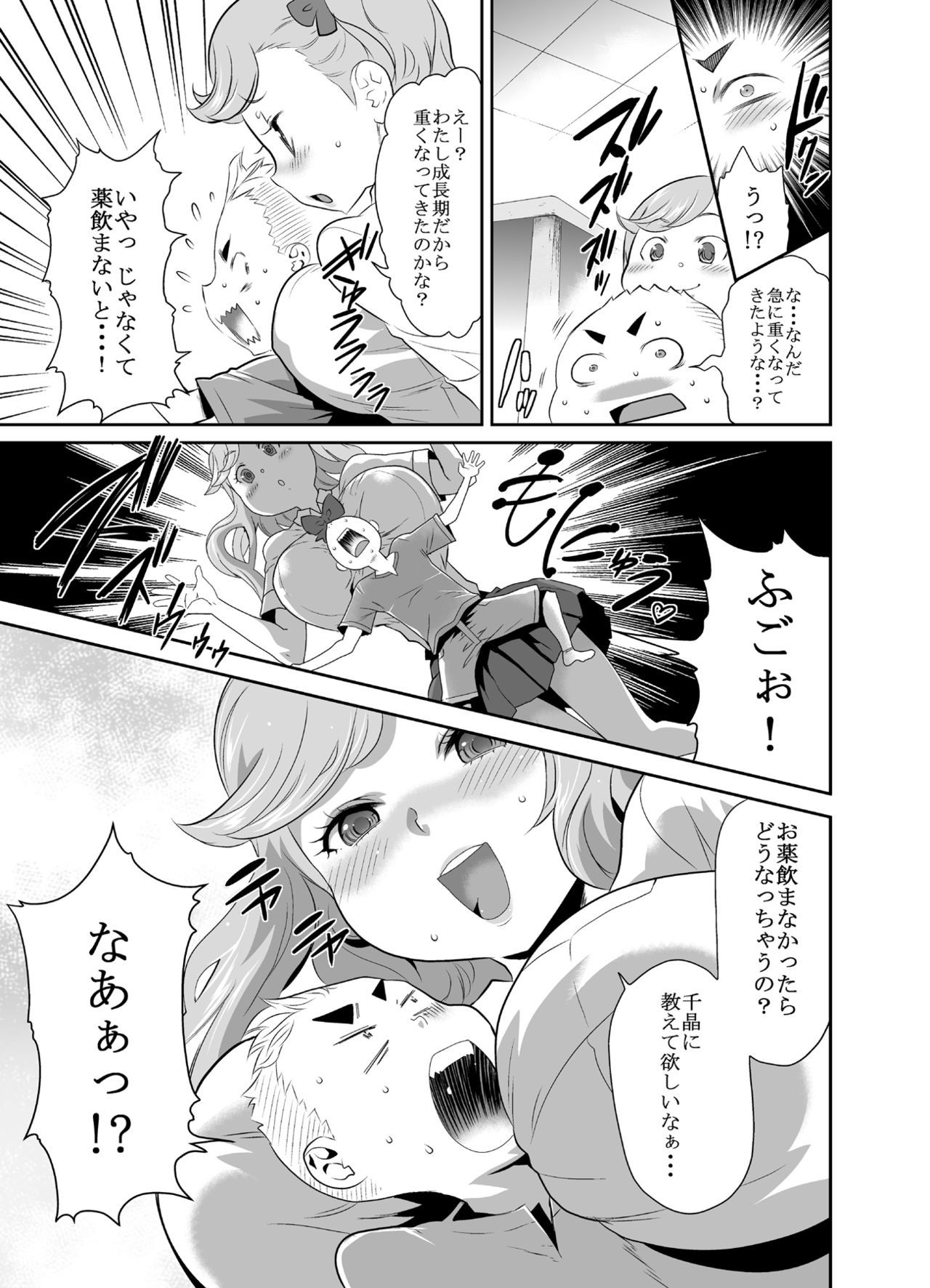 MM53「洞窟の精霊少女」♥Vol。 53