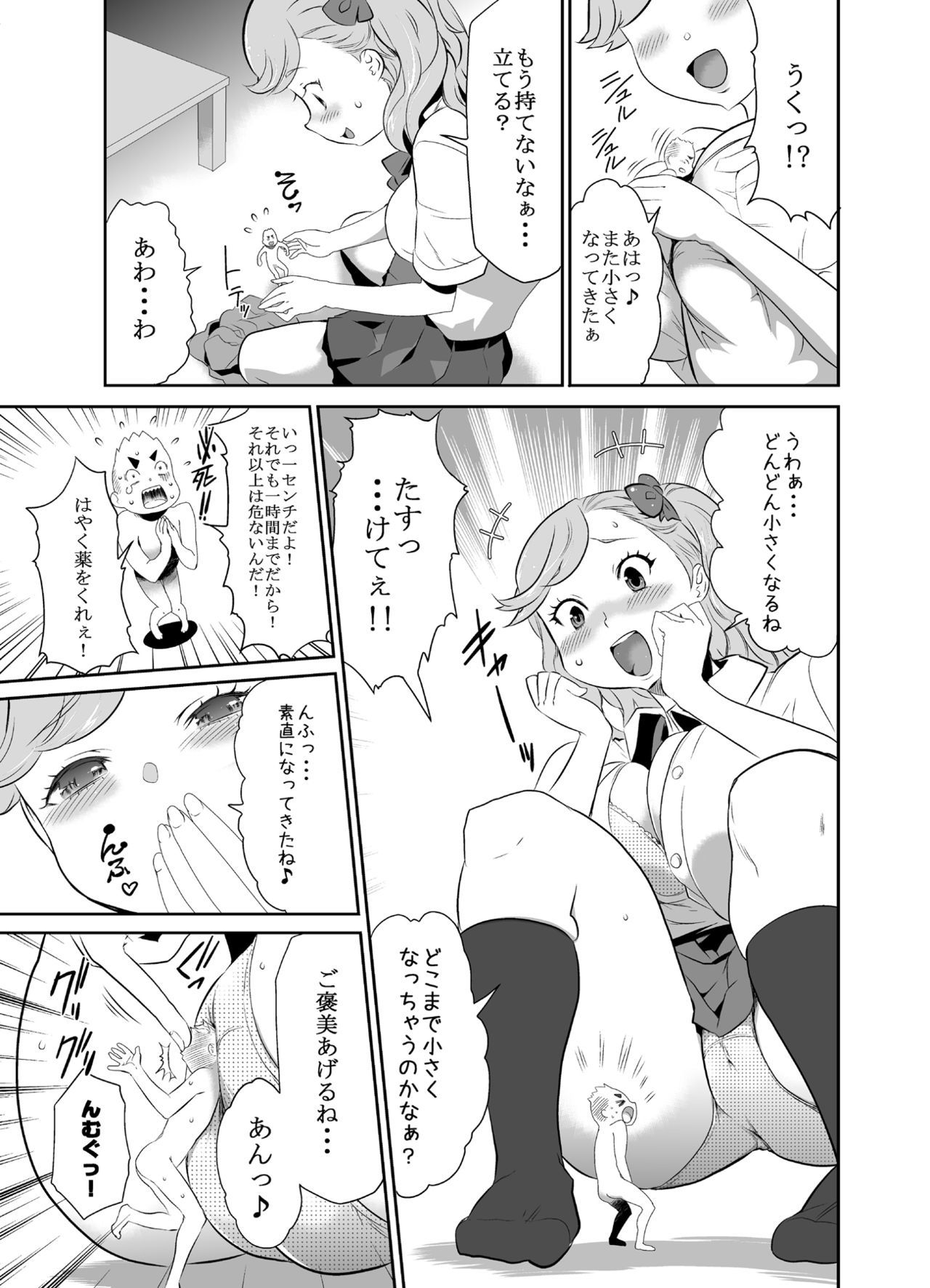 MM53「洞窟の精霊少女」♥Vol。 53