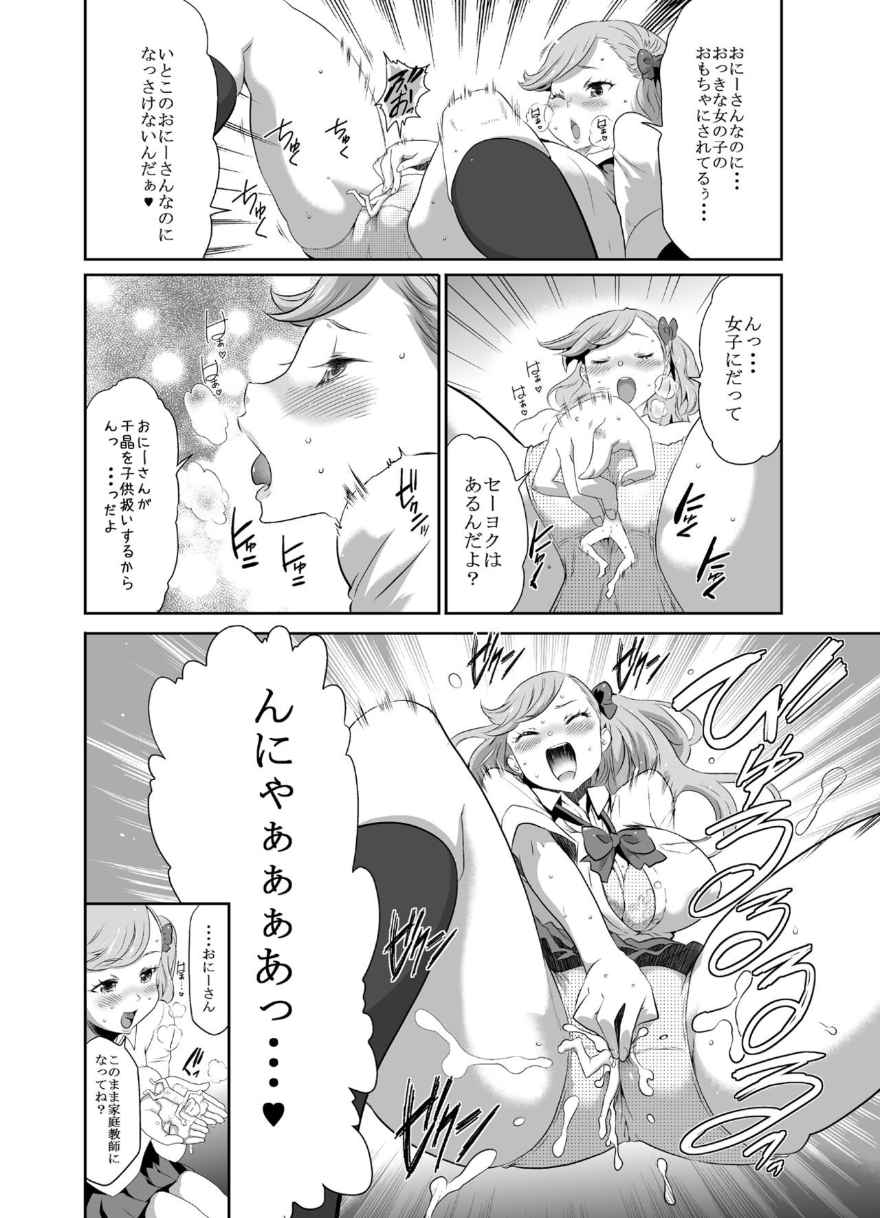 MM53「洞窟の精霊少女」♥Vol。 53